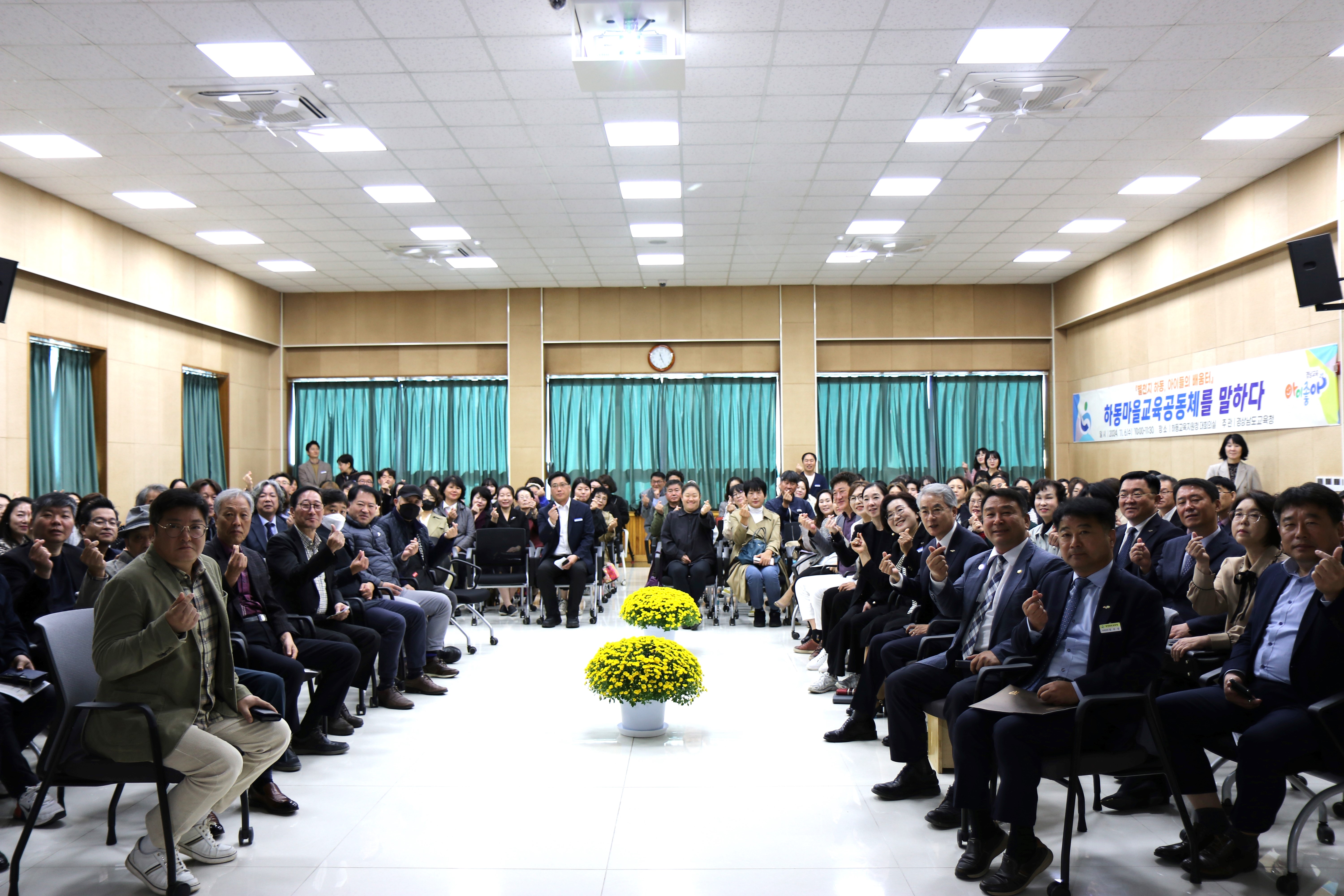 하동교육지원청, 마을교육공동체 여론 수렴 간담회 개최 - 관련이미지1