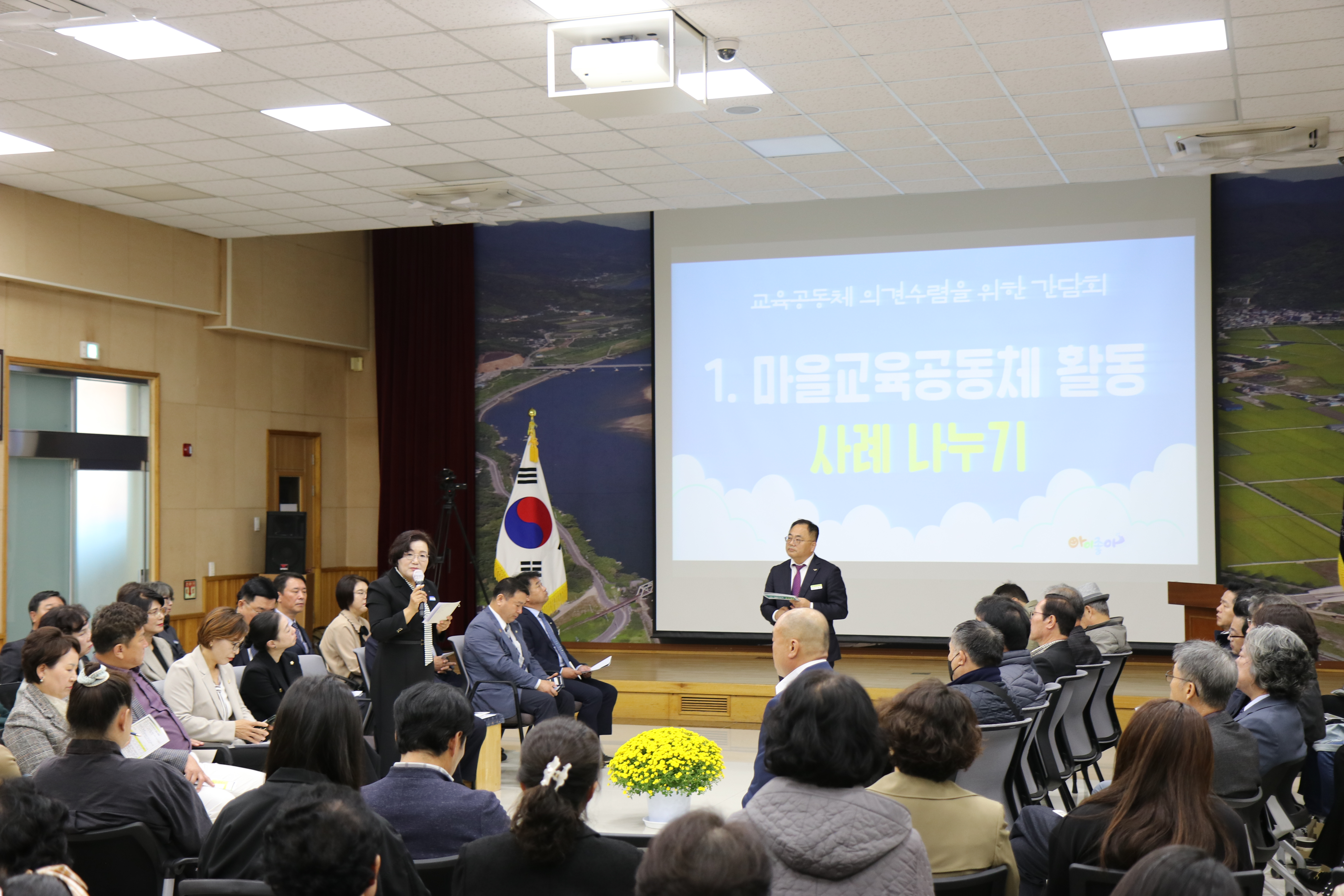 하동교육지원청, 마을교육공동체 여론 수렴 간담회 개최 - 관련이미지2
