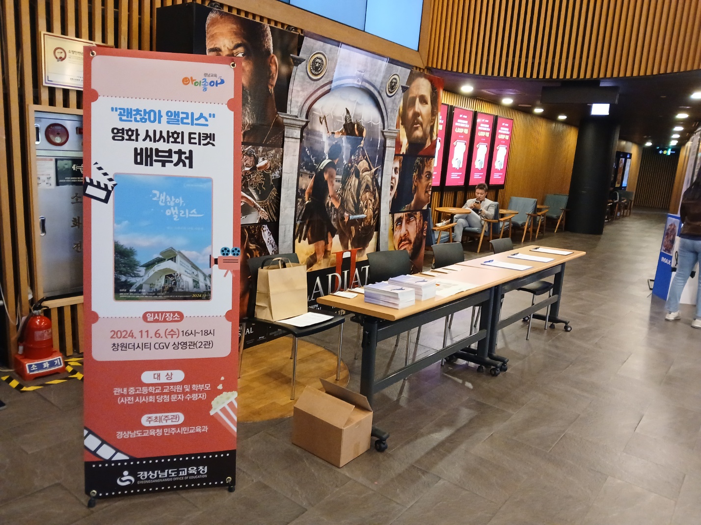 경남교육청, 영화 <괜찮아, 앨리스> 시사회 개최 - 관련이미지1