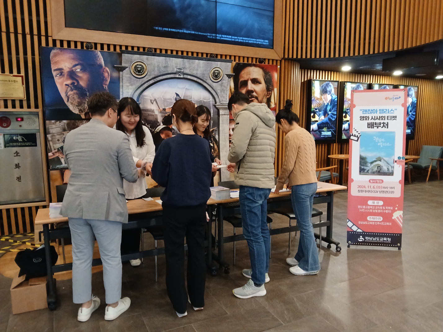 경남교육청, 영화 <괜찮아, 앨리스> 시사회 개최 - 관련이미지2