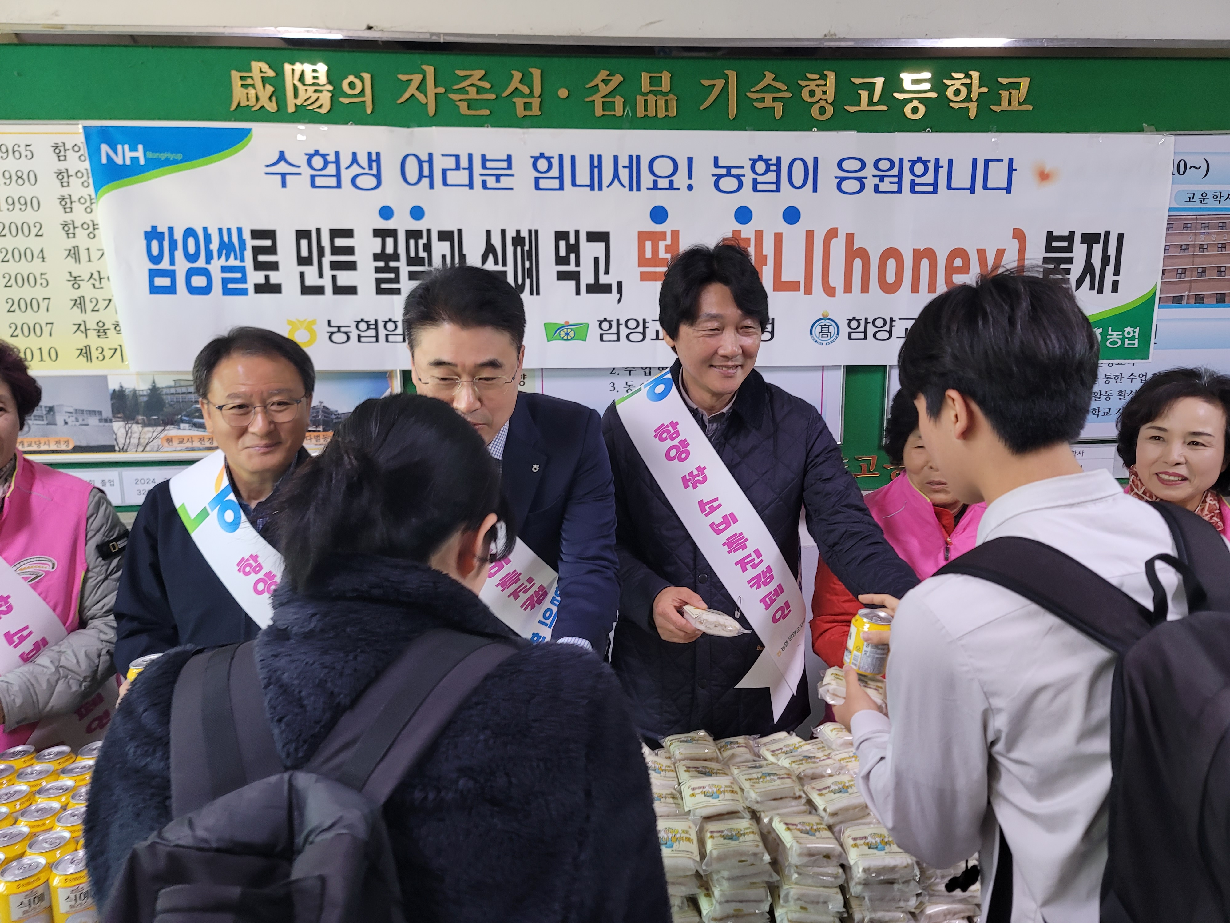함양교육지원청, 2025학년도 대학수학능력시험 응원 메시지 전해 - 관련이미지3