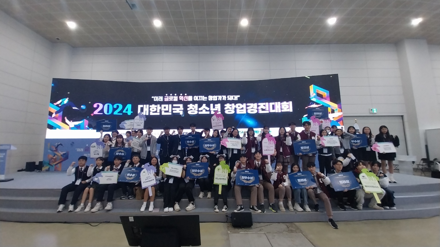 경남교육청, 아이들의 도전 정신으로 창업 체험 교육 최정상에 우뚝 서다! - 관련이미지1