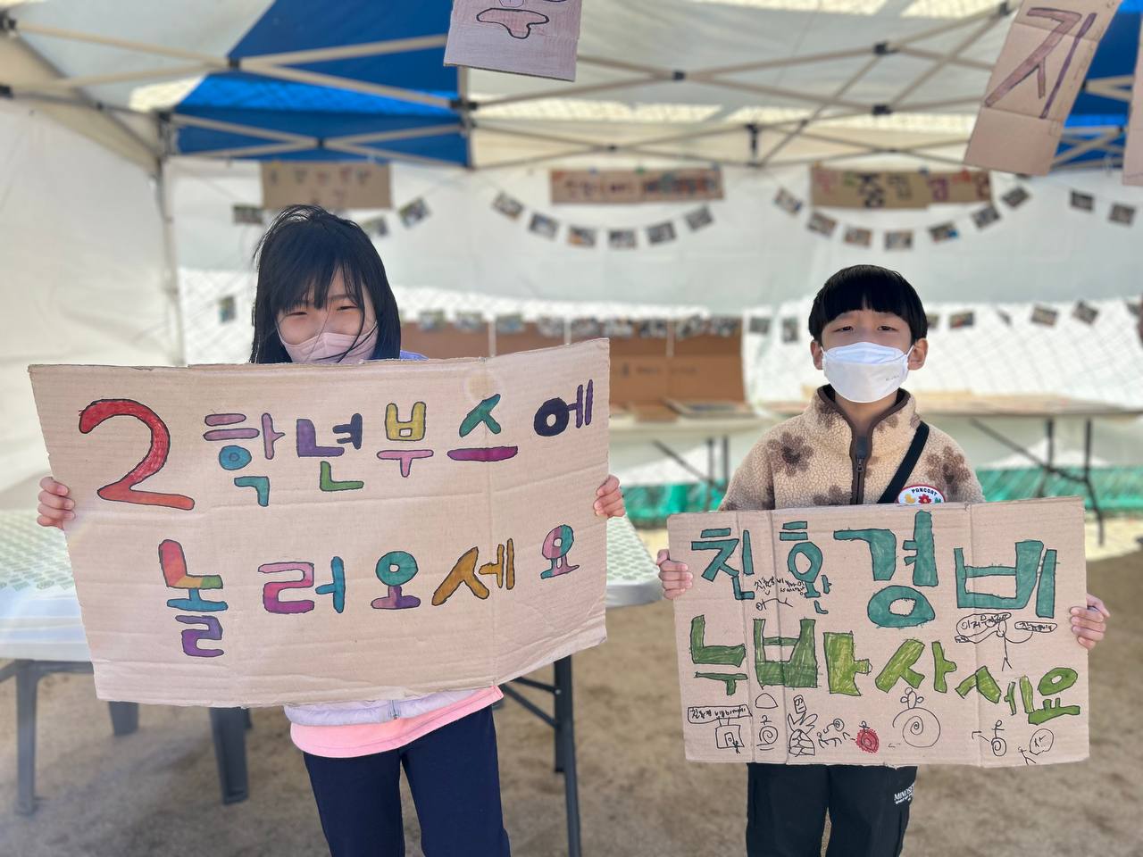 창원한들초, 행복학교 10주년 하반기 학교 공개의 날 행사 개최 - 관련이미지2
