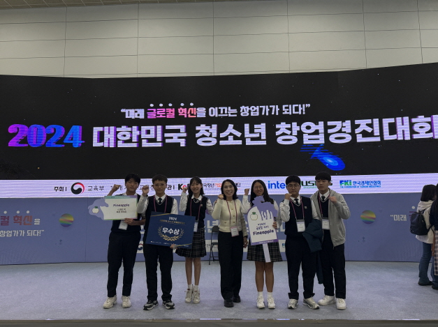 칠성중학교, 창업경진대회 우수상 보도자료 - 관련이미지3