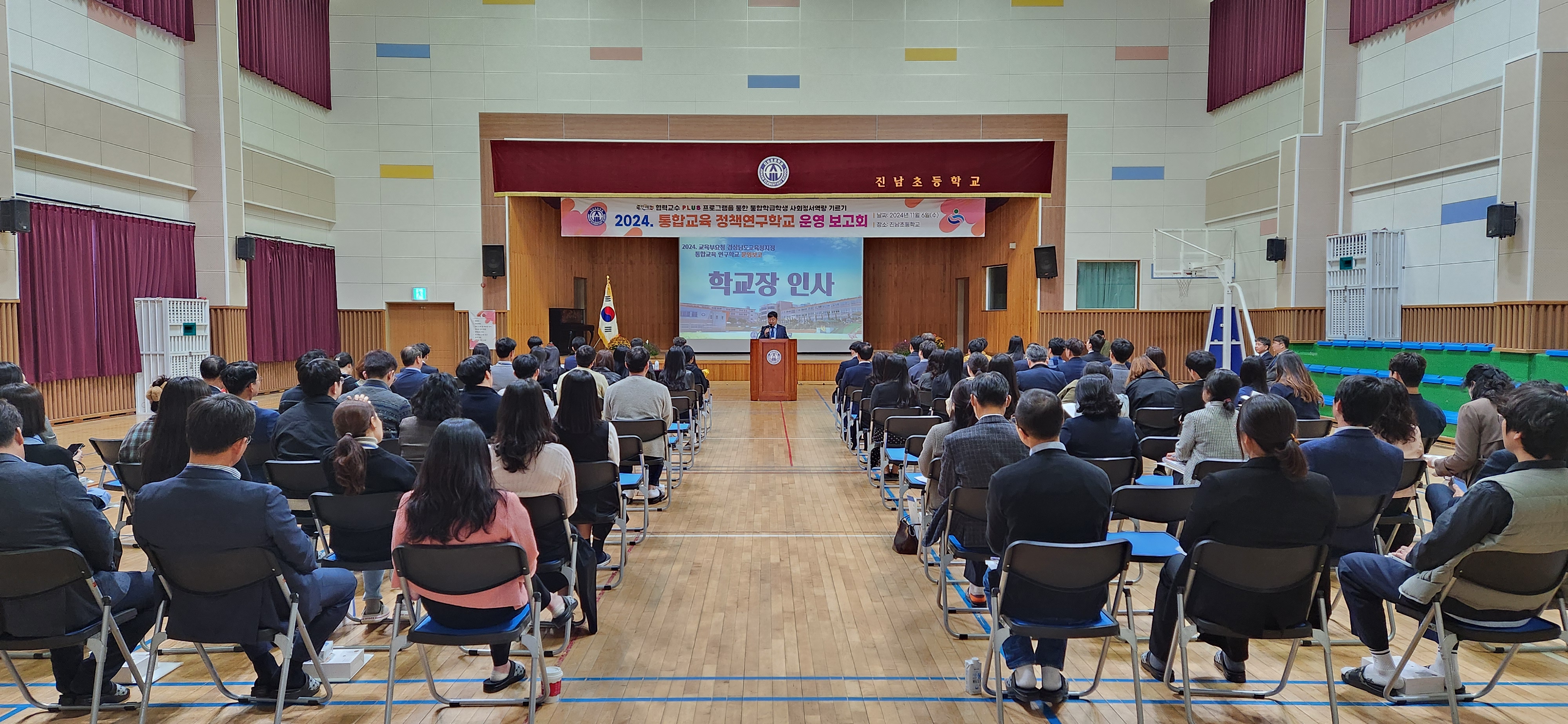 진남초, 통합교육 정책연구학교 운영보고회 개최 - 관련이미지2