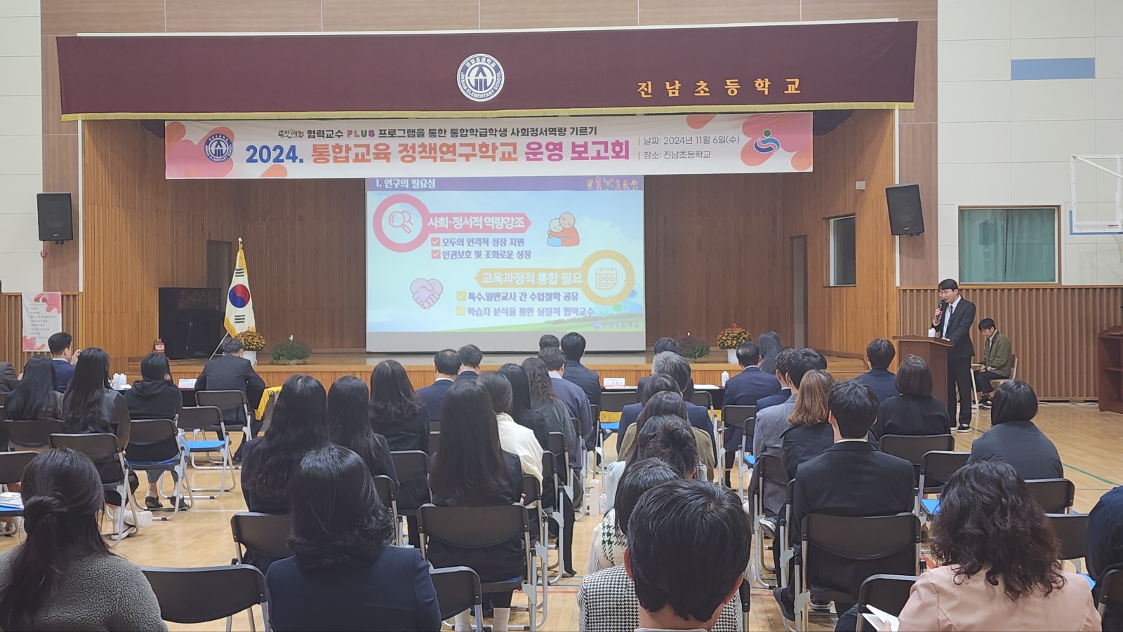 진남초, 통합교육 정책연구학교 운영보고회 개최 - 관련이미지3
