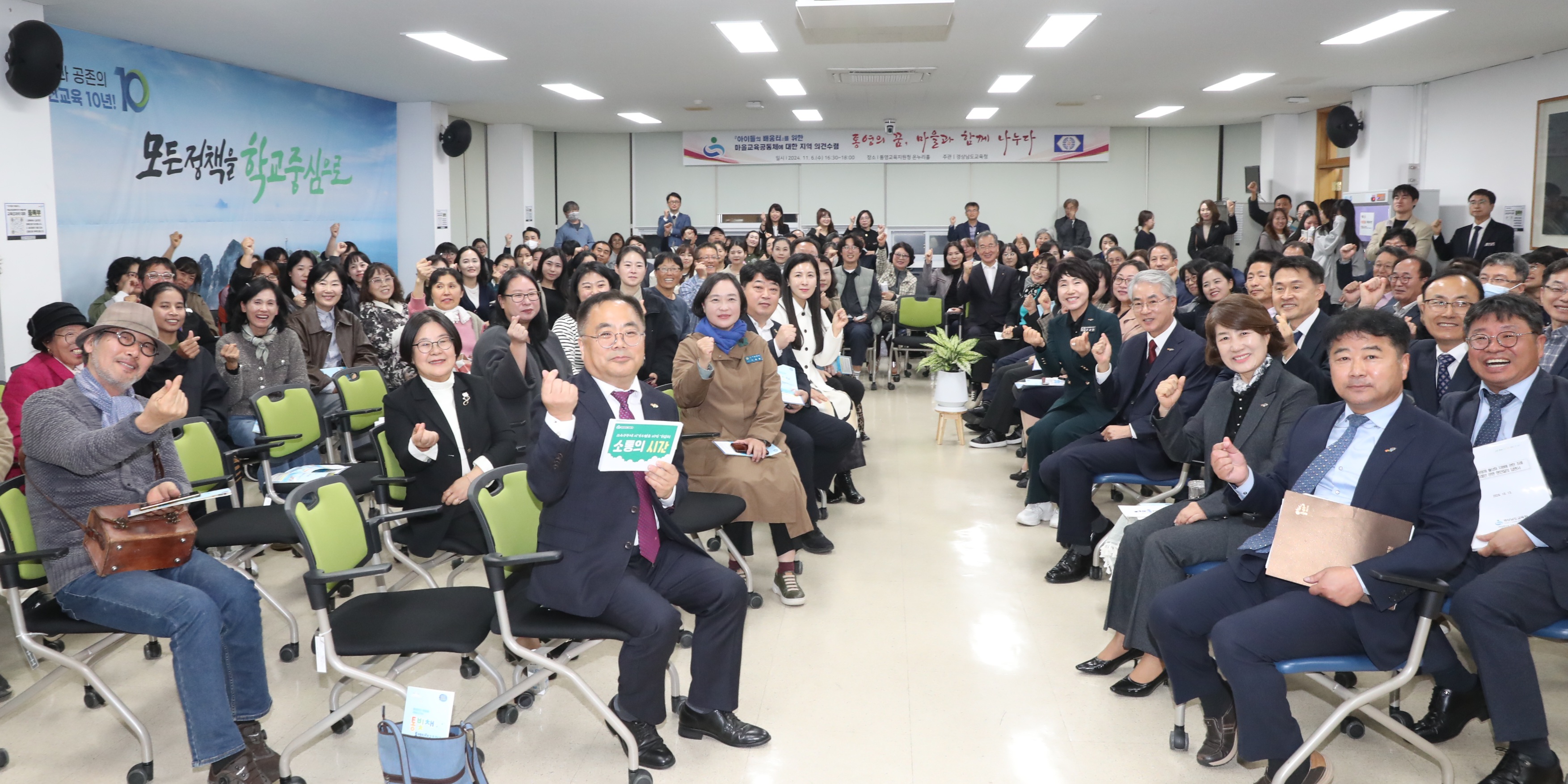 통영교육지원청, 마을교육공동체 여론 수렴 간담회 개최 - 관련이미지1