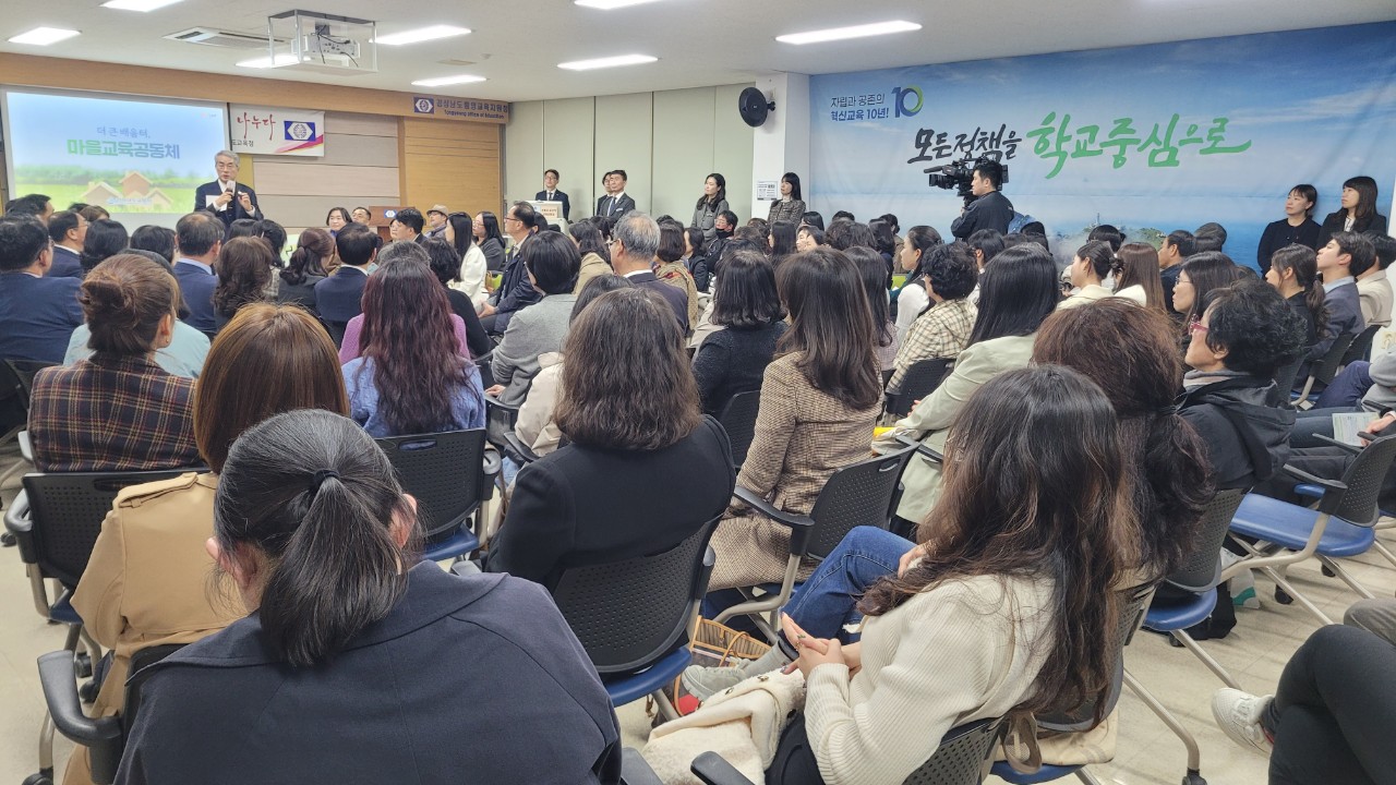 통영교육지원청, 마을교육공동체 여론 수렴 간담회 개최 - 관련이미지2