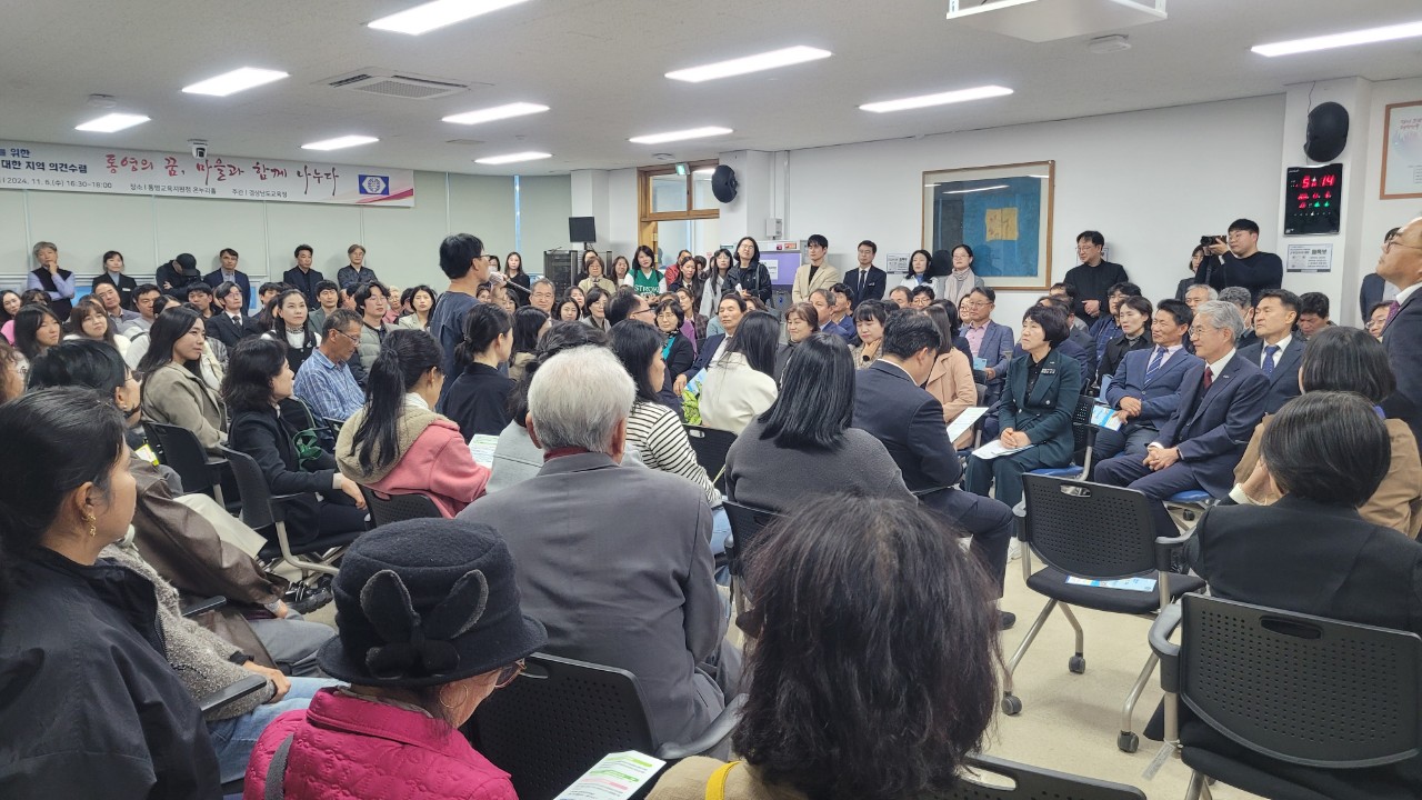 통영교육지원청, 마을교육공동체 여론 수렴 간담회 개최 - 관련이미지3