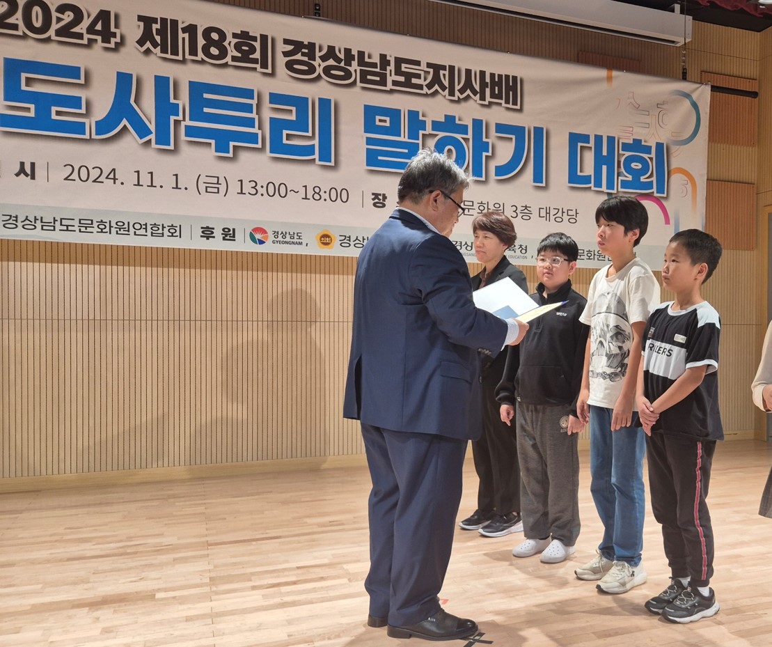 오부초 제 18회 경상남도지사배 경상도 사투리 대회 - 관련이미지2
