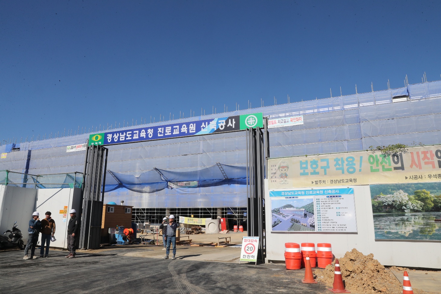 박종훈 교육감, 진로교육원 신축 공사 현장 방문 - 관련이미지3