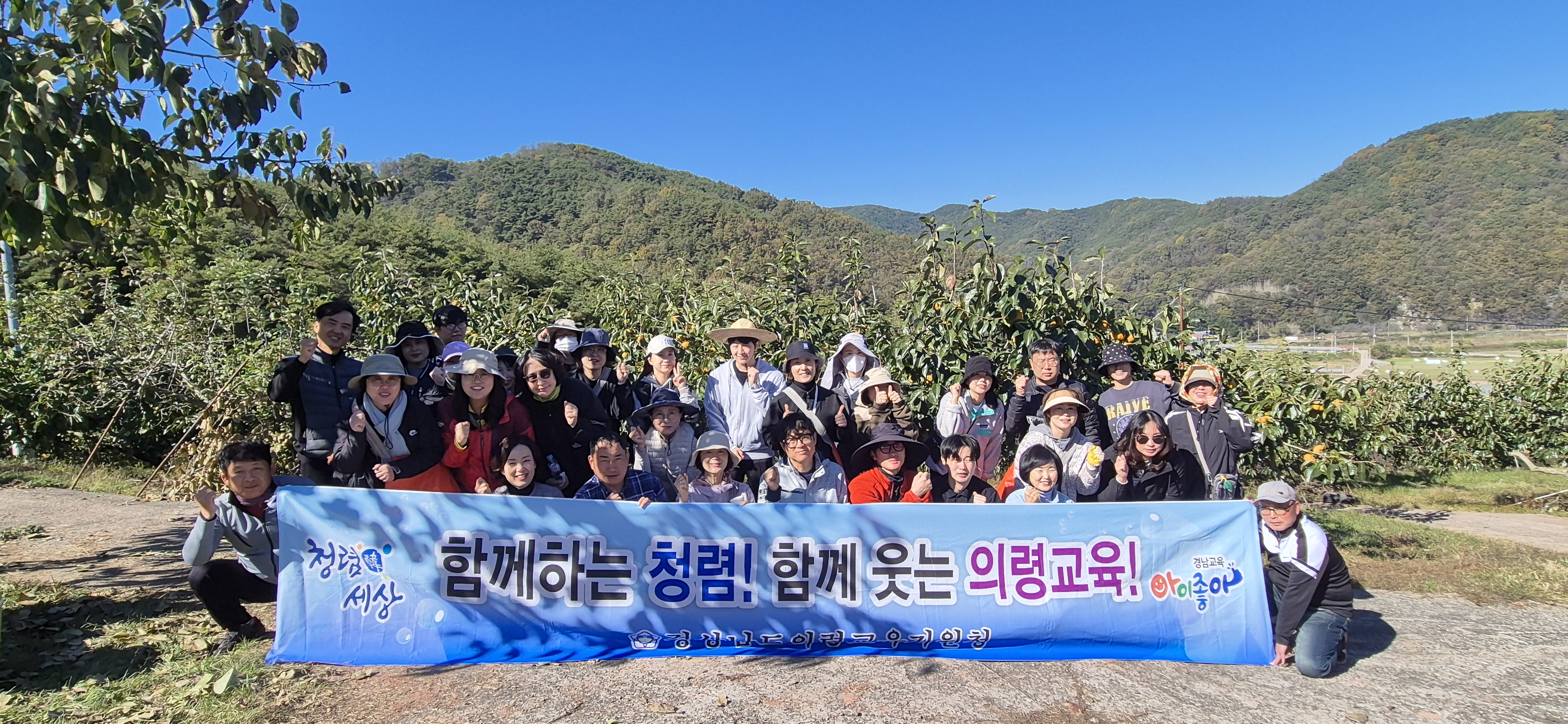 의령교육지원청 청렴 농촌일손돕기 참여 - 관련이미지1