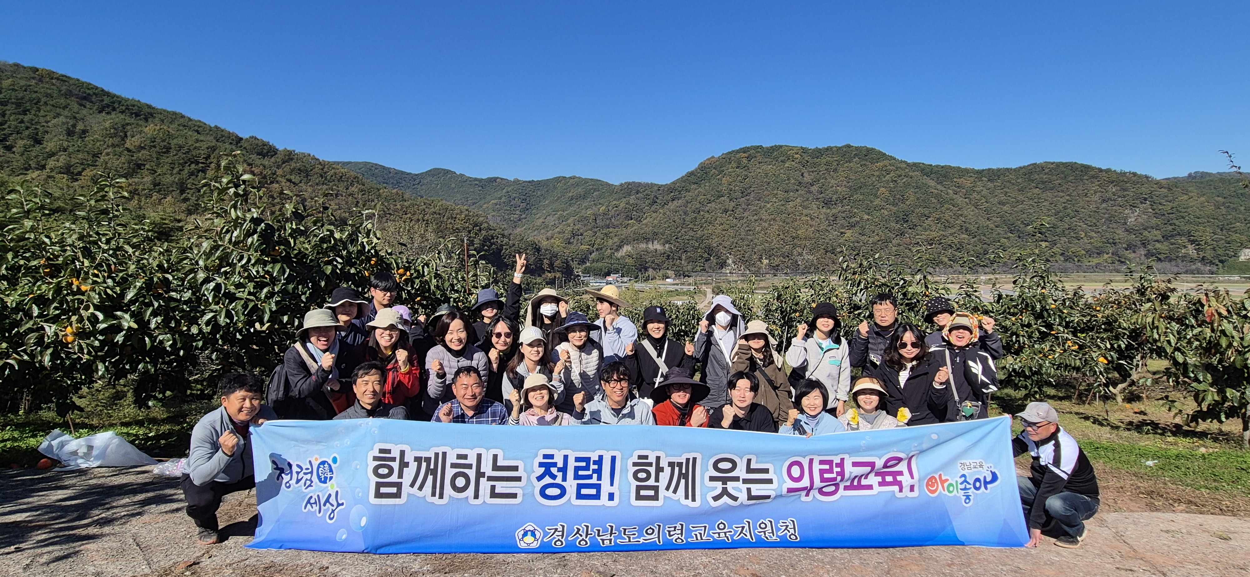 의령교육지원청 청렴 농촌일손돕기 참여 - 관련이미지2