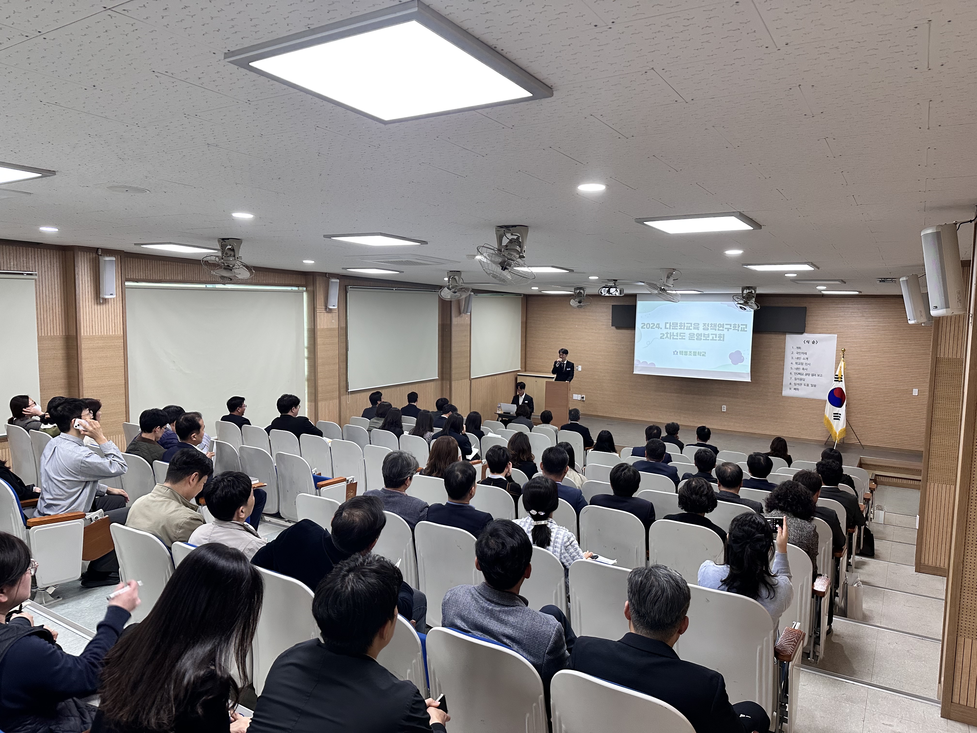 <백동초> 교육부요청 다문화교육정책  연구학교 운영 보고회 성료 - 관련이미지1