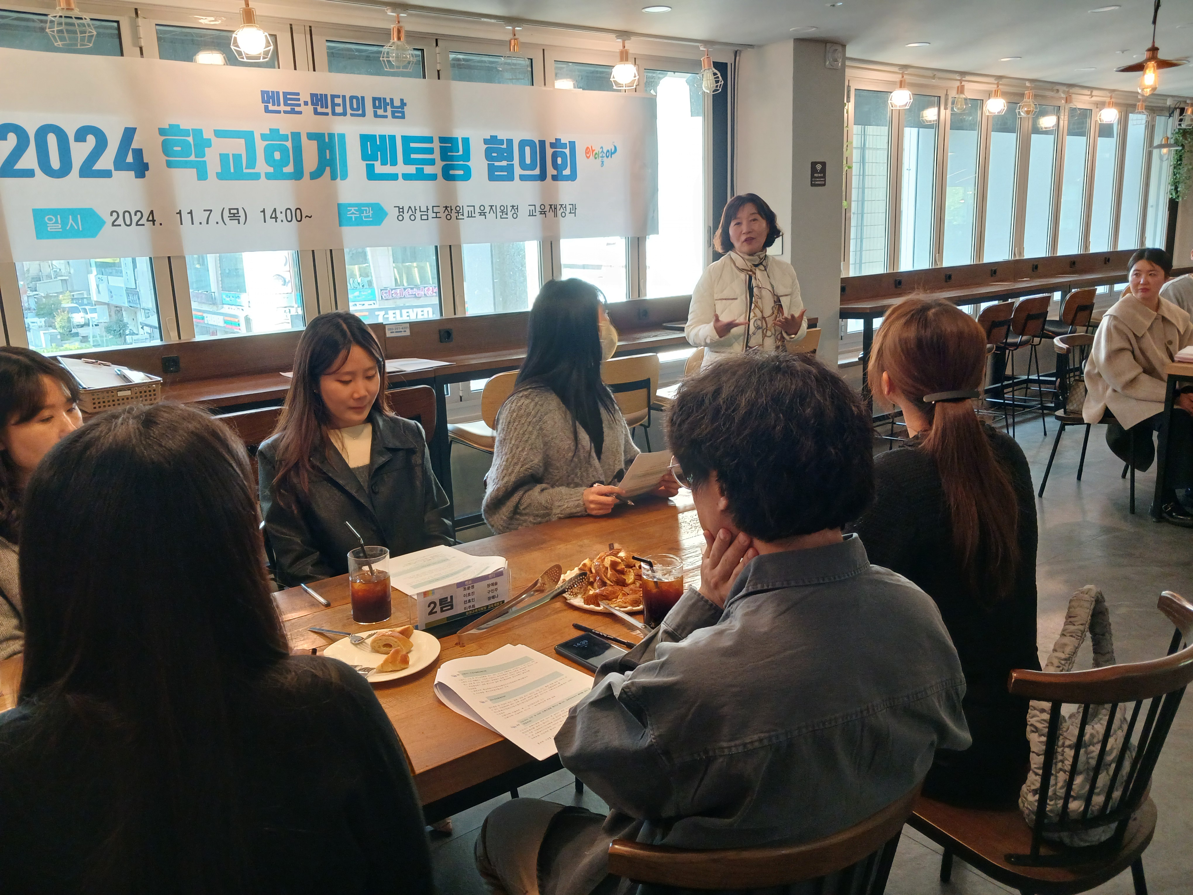 창원교육지원청, 멘토와 멘티가 함께하는 소통 데이(day) - 관련이미지1