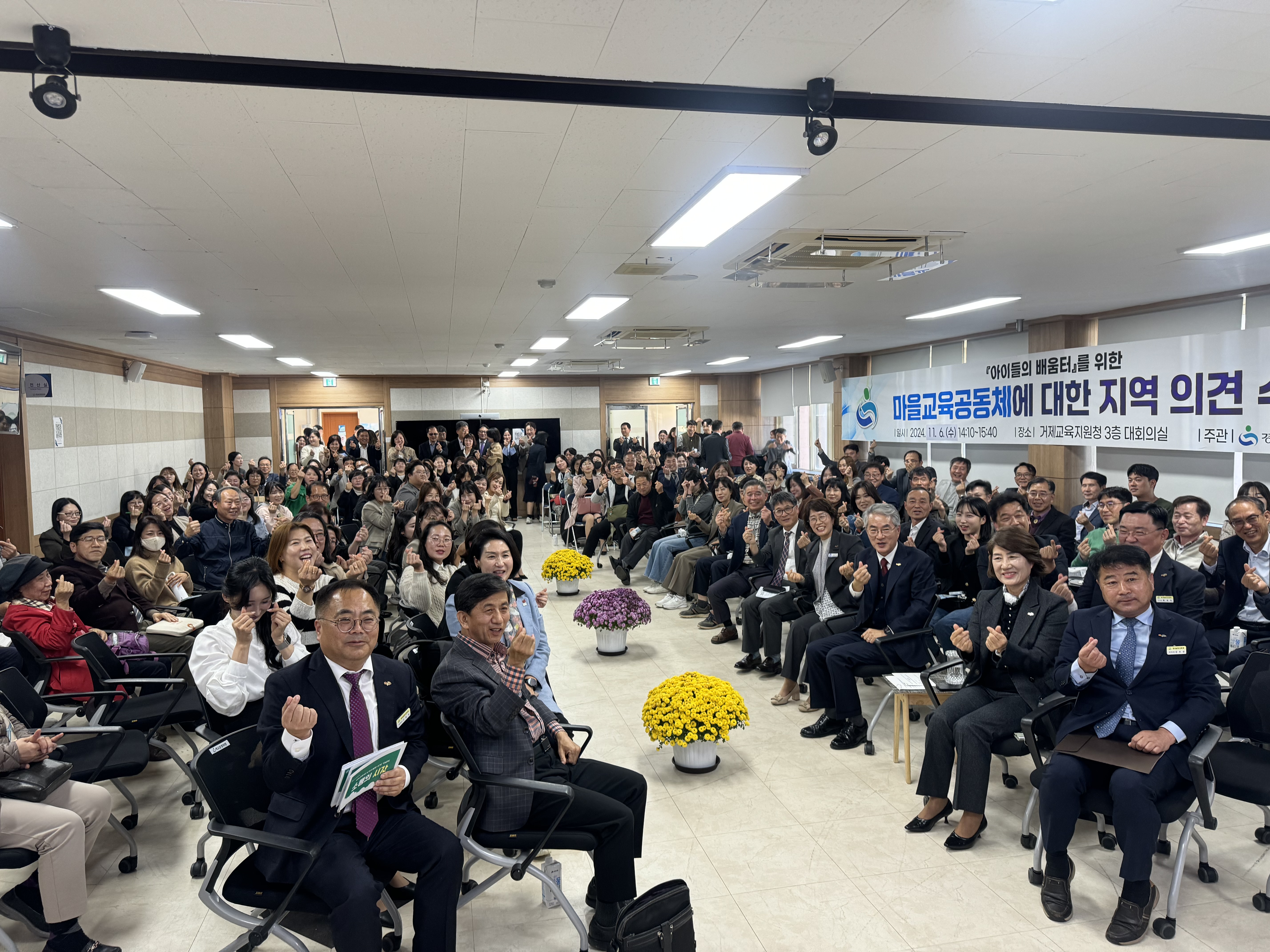 거제교육지원청, 마을교육공동체 여론 수렴 간담회 개최 - 관련이미지1