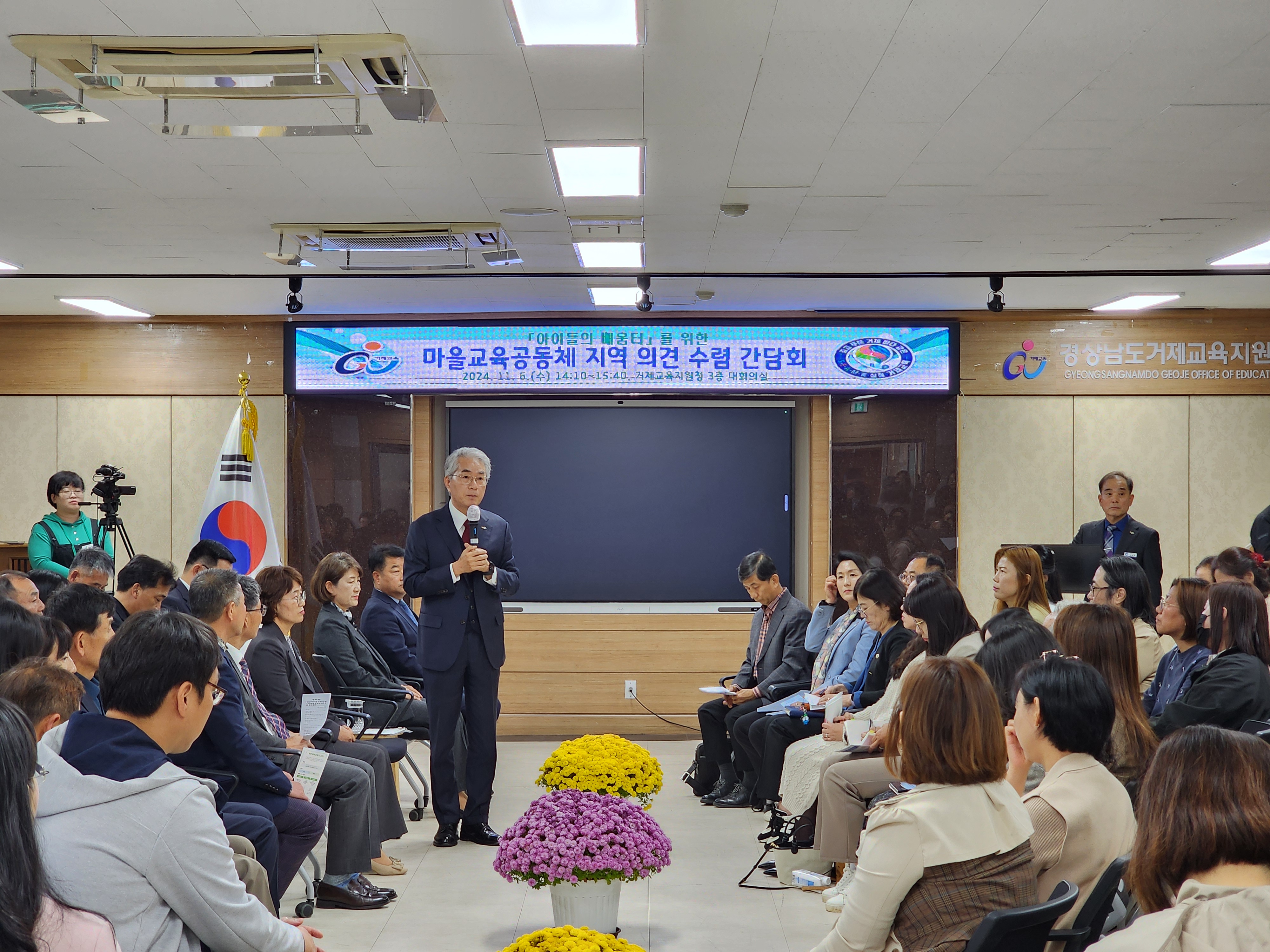 거제교육지원청, 마을교육공동체 여론 수렴 간담회 개최 - 관련이미지2