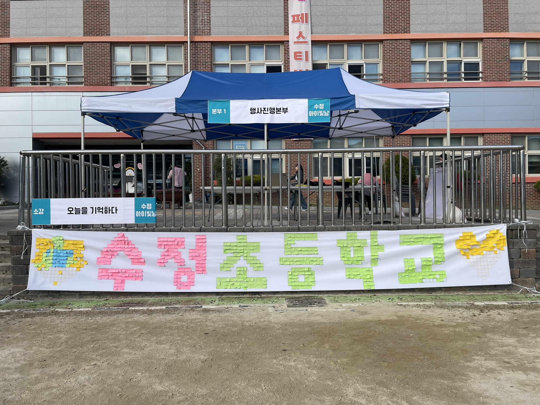 수정초, 교육공동체와 함께하는 아이빛남 페스티벌 성황리 개최 - 관련이미지3