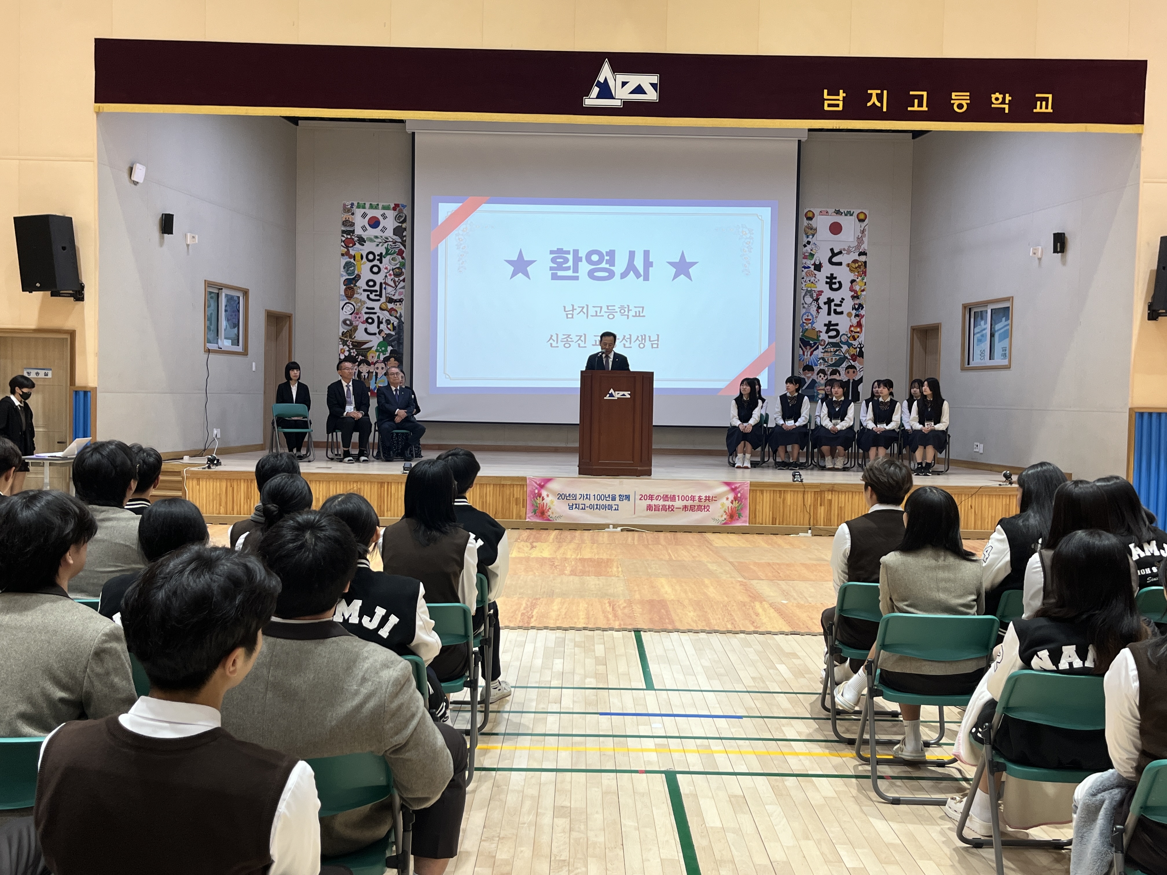 창녕 남지고, 일본 이치아마고와 자매결연 20주년 기념 - 관련이미지1