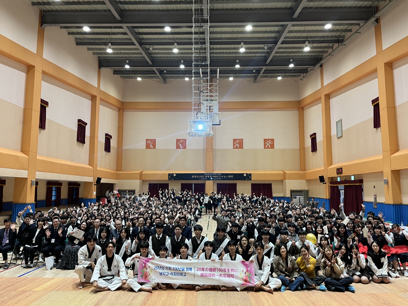 창녕 남지고, 일본 이치아마고와 자매결연 20주년 기념 - 관련이미지2