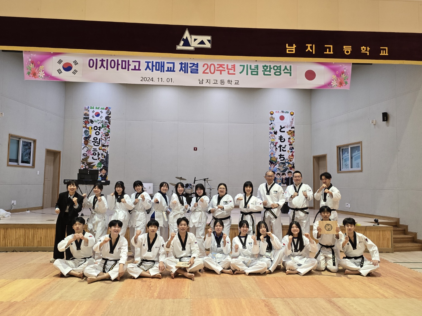 창녕 남지고, 일본 이치아마고와 자매결연 20주년 기념 - 관련이미지3