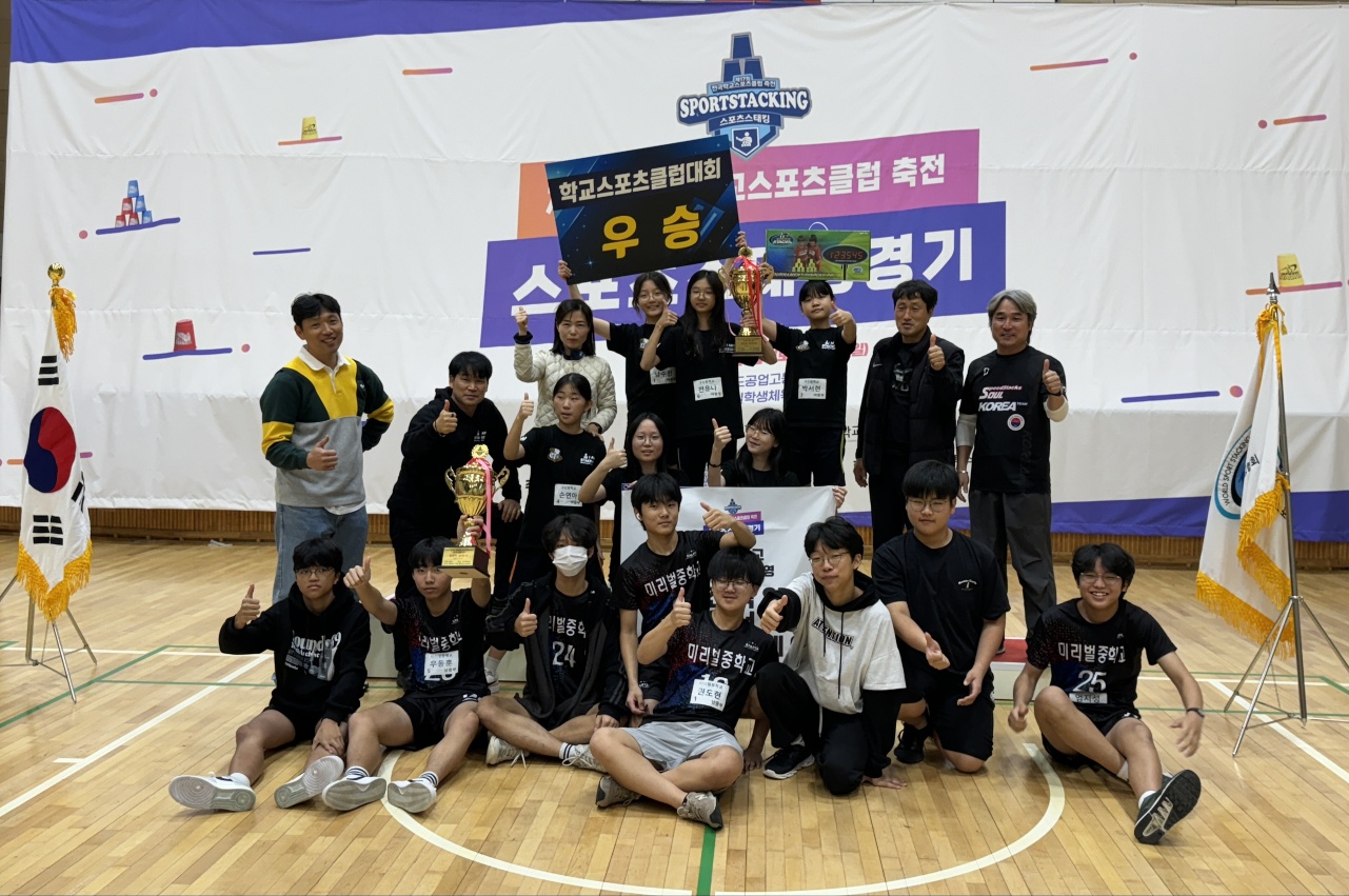 경남교육청에서 시작된 학교스포츠클럽 스포츠스태킹 경기, 2년 연속 전 종목 우승! - 관련이미지1