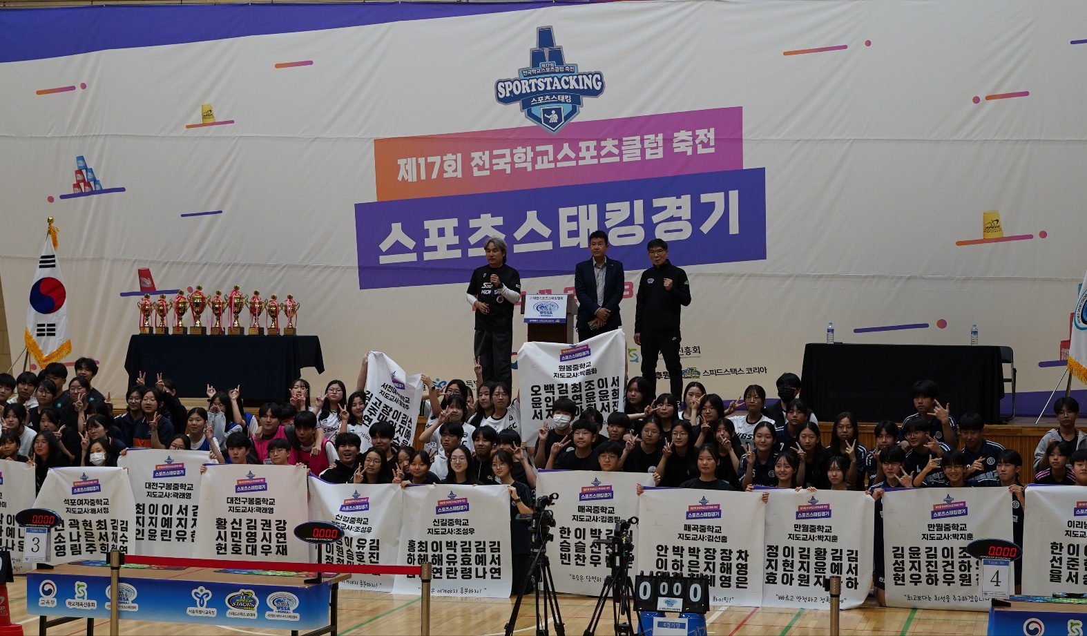 경남교육청에서 시작된 학교스포츠클럽 스포츠스태킹 경기, 2년 연속 전 종목 우승! - 관련이미지2