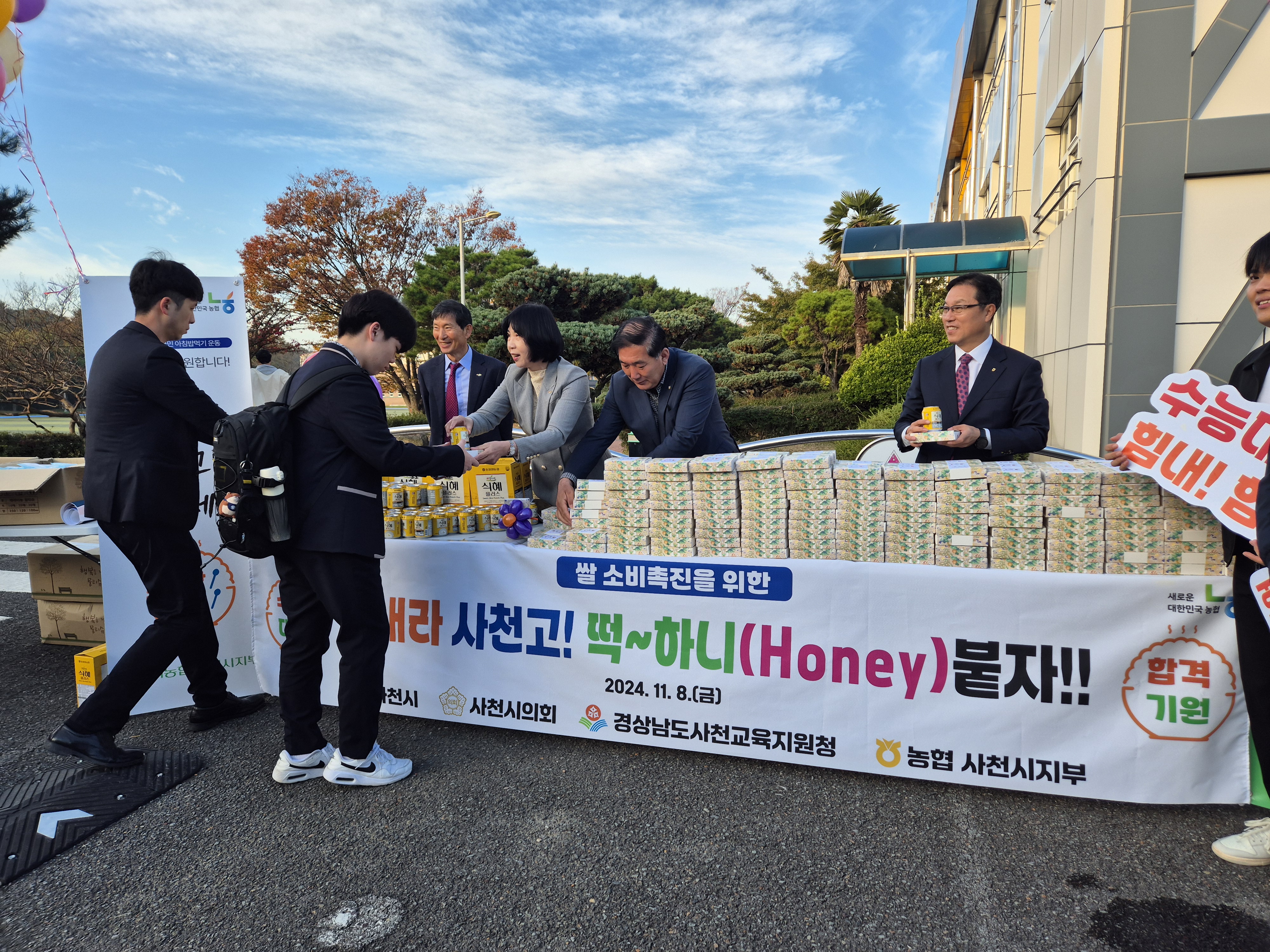 사천교육지원청, 수능 고3 수험생 격려 행사 실시 - 관련이미지1