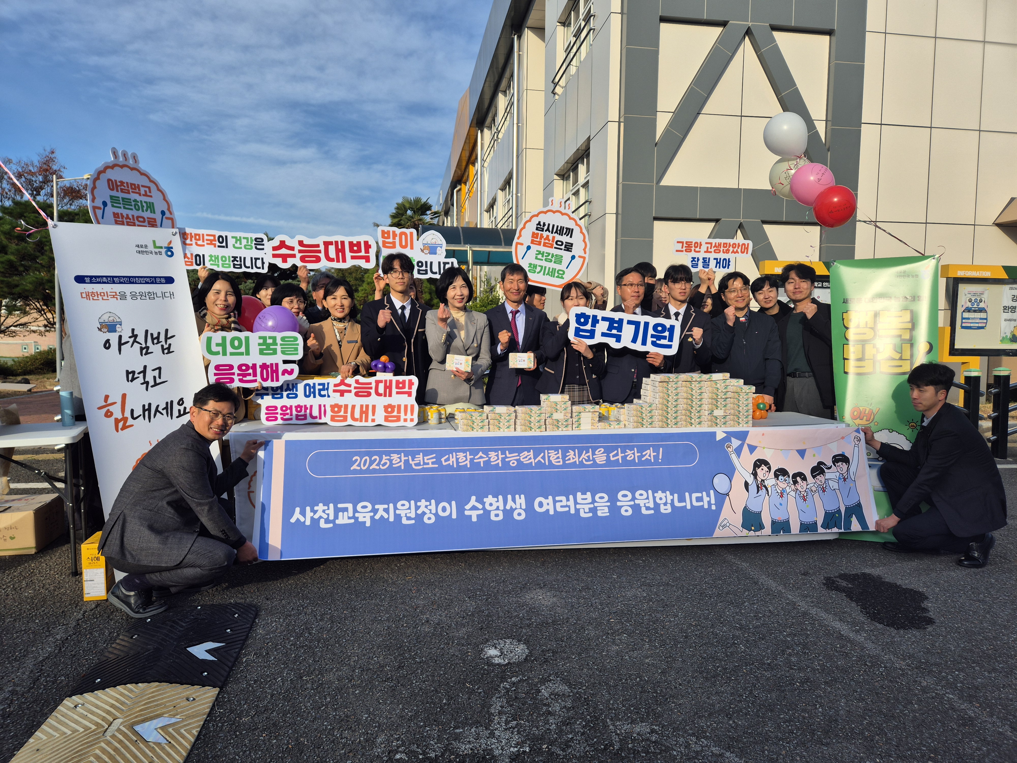사천교육지원청, 수능 고3 수험생 격려 행사 실시 - 관련이미지2