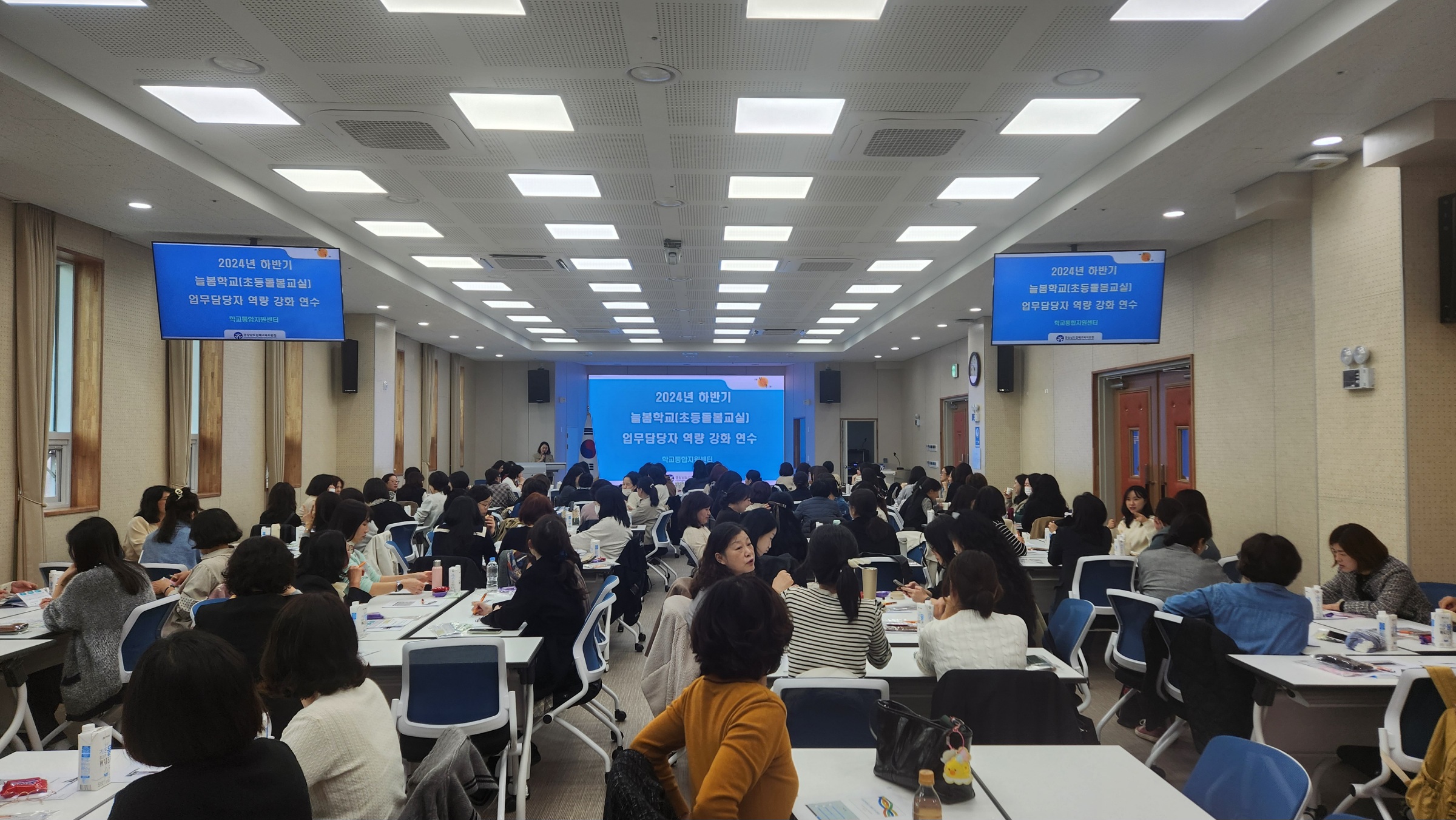 김해교육지원청, 늘봄학교(돌봄교실) 담당자 연수 실시 - 관련이미지2