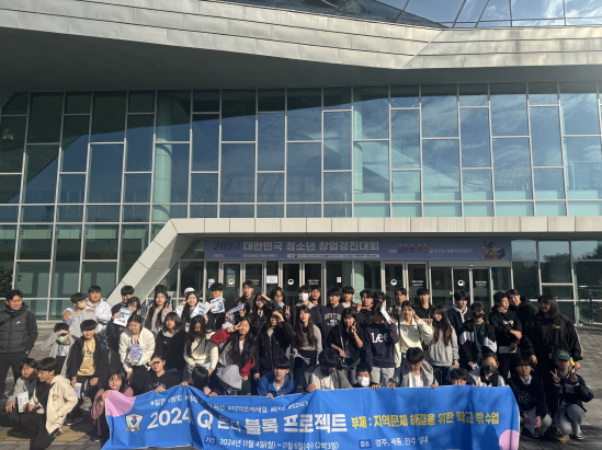 칠성중학교, 질문 연계 학교 밖 수업「Q 온 더 블록」실시 - 관련이미지1