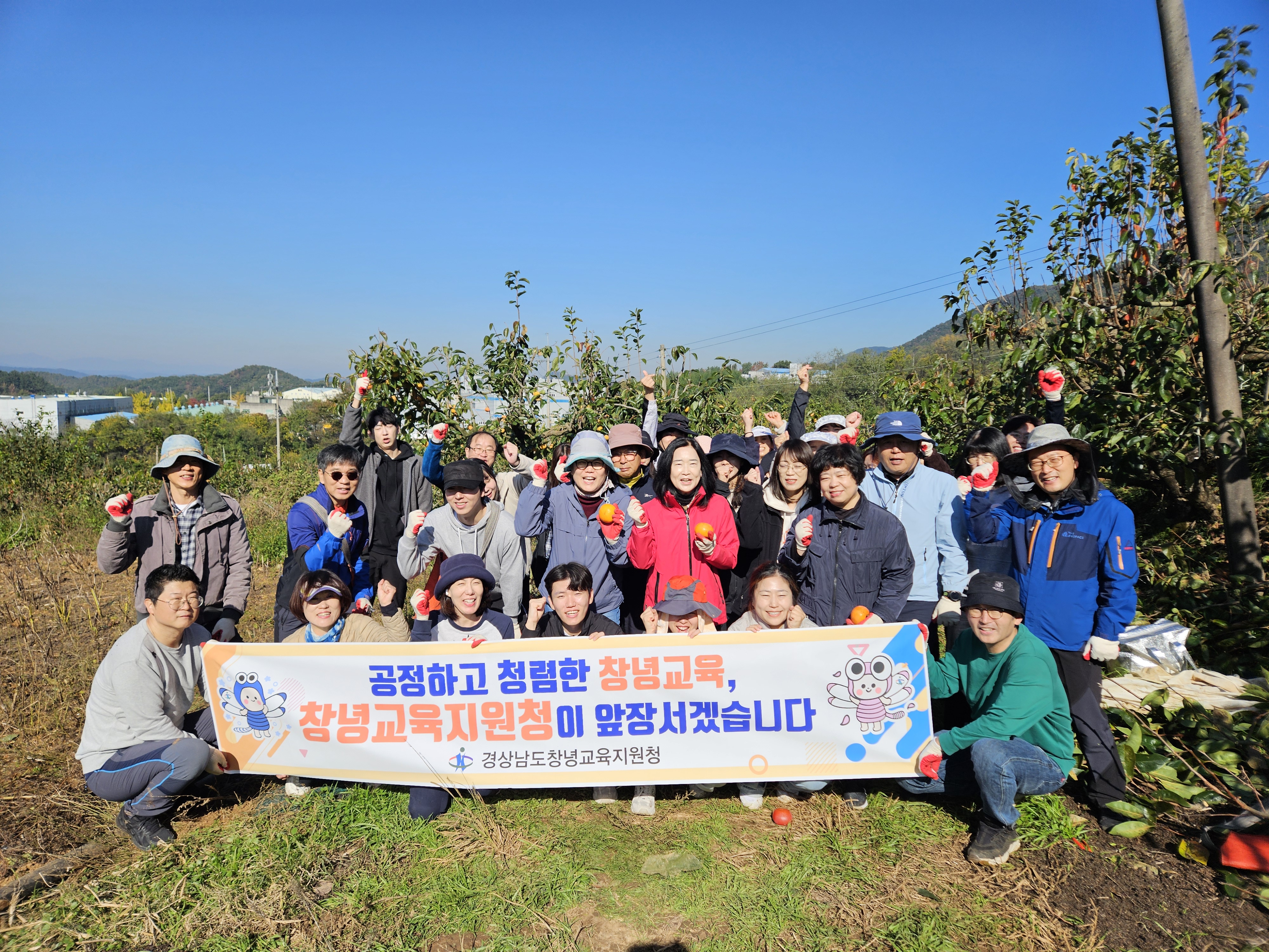창녕교육지원청, 농촌일손돕기 청렴 봉사활동 실시 - 관련이미지1