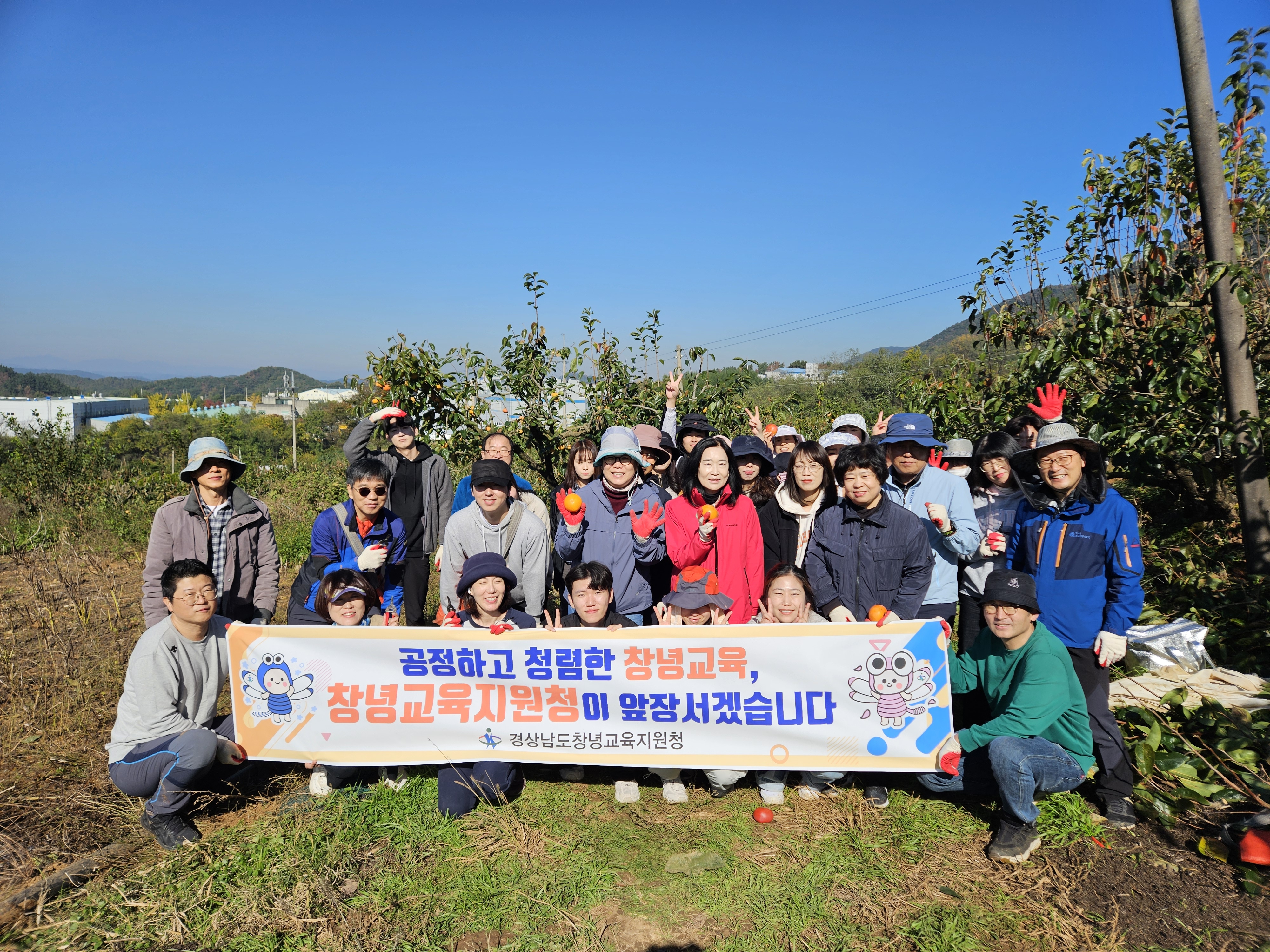 창녕교육지원청, 농촌일손돕기 청렴 봉사활동 실시 - 관련이미지2