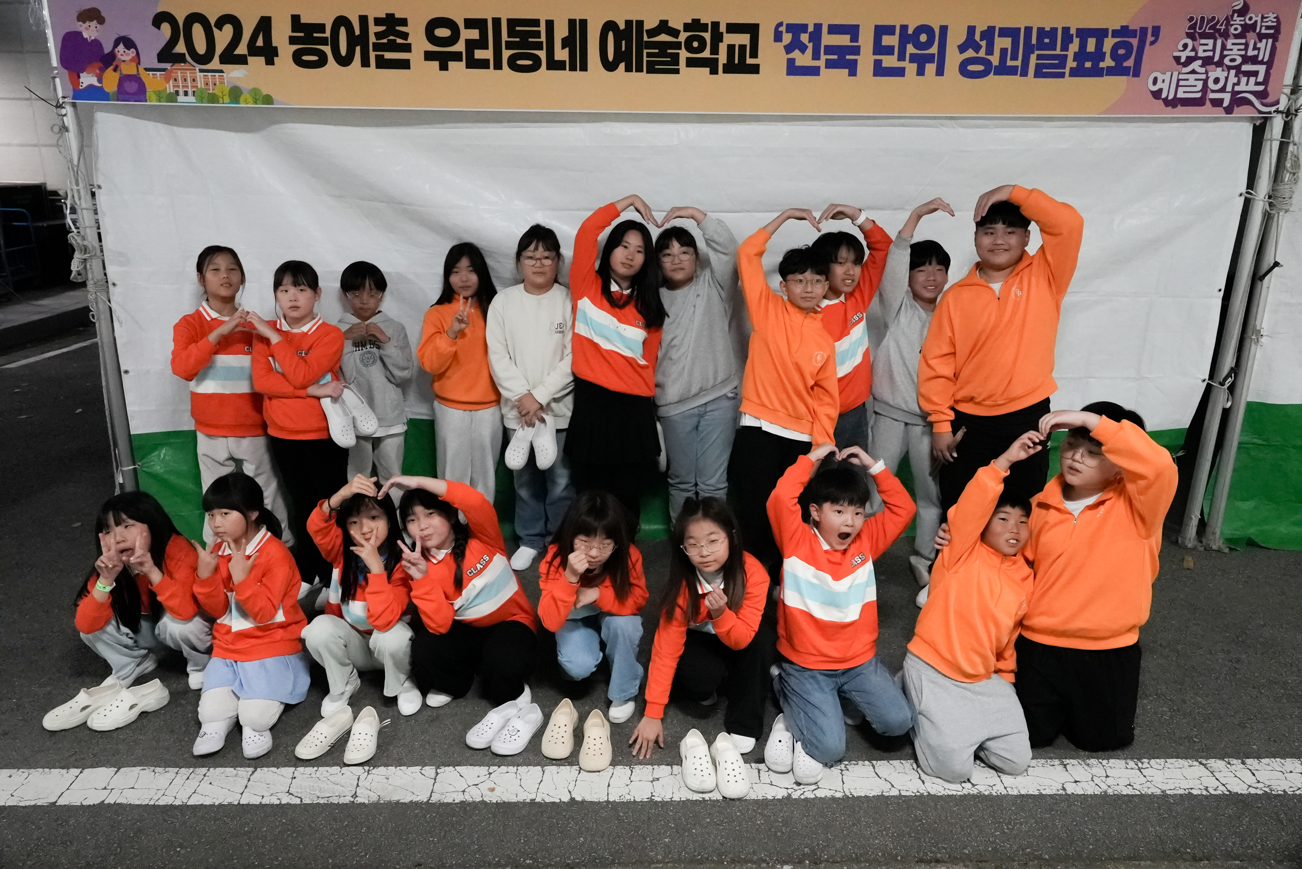 영오초.영현분교장, 2024. 농어촌 우리동네 예술학교 전국 발표회 참가 - 관련이미지1