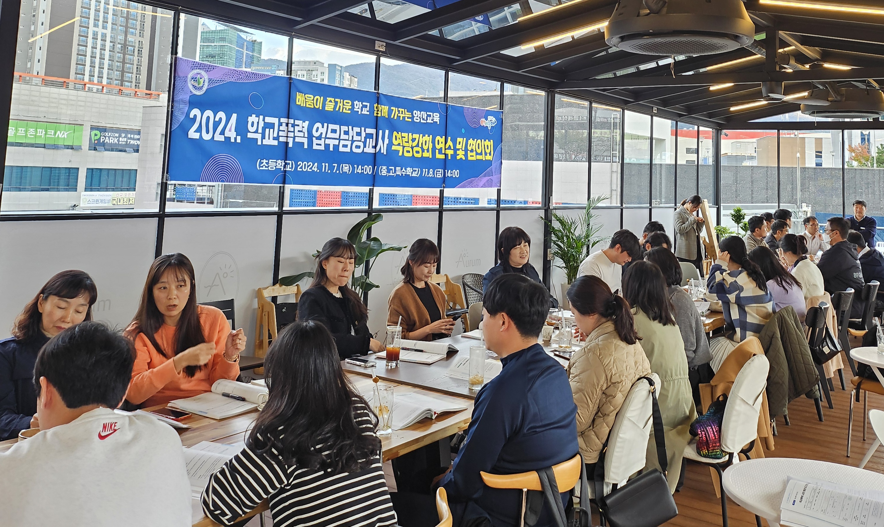양산교육지원청, 학교폭력! 아는만큼 예방하고 실천만큼 근절한다! - 관련이미지3