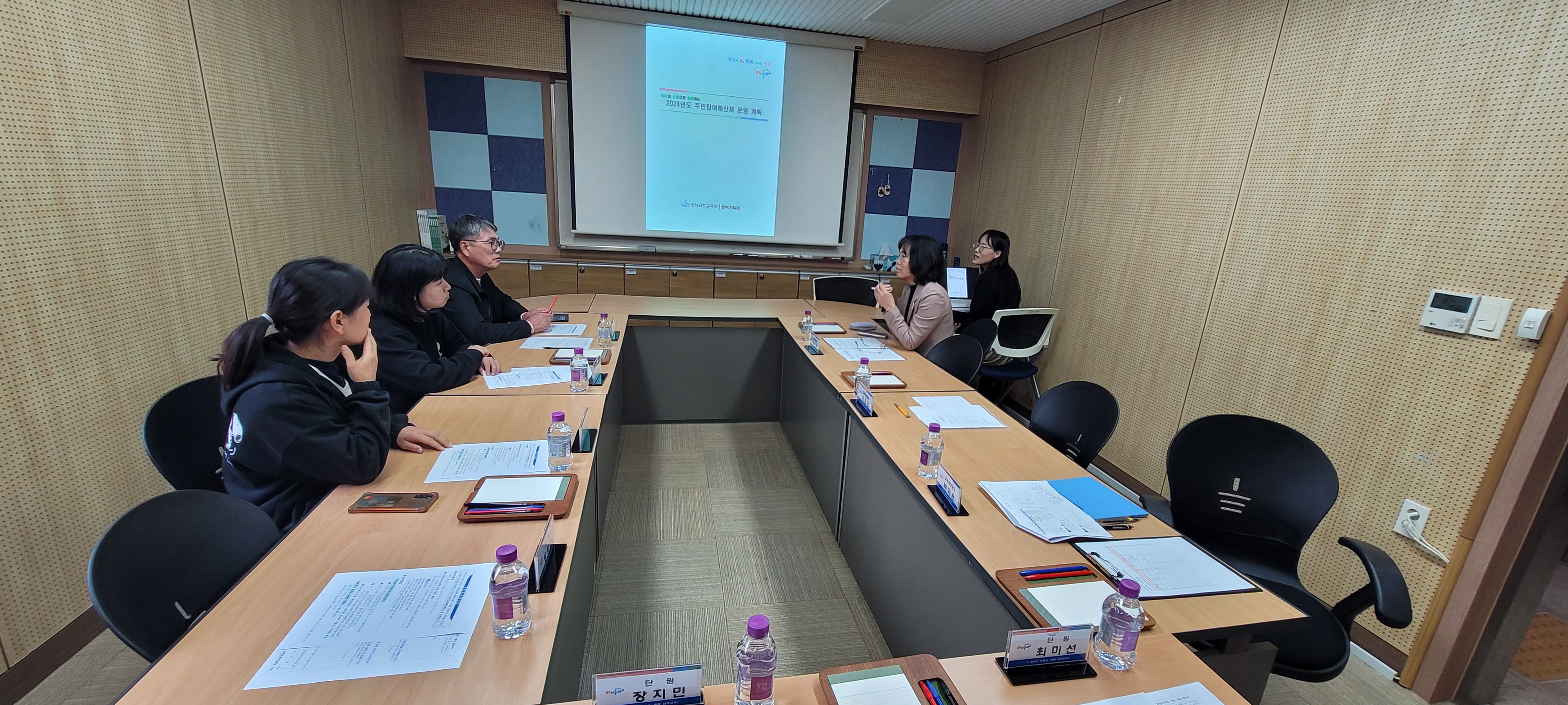 남해교육지원청, 주민참여예산 지역추진단 협의회 개최 - 관련이미지1