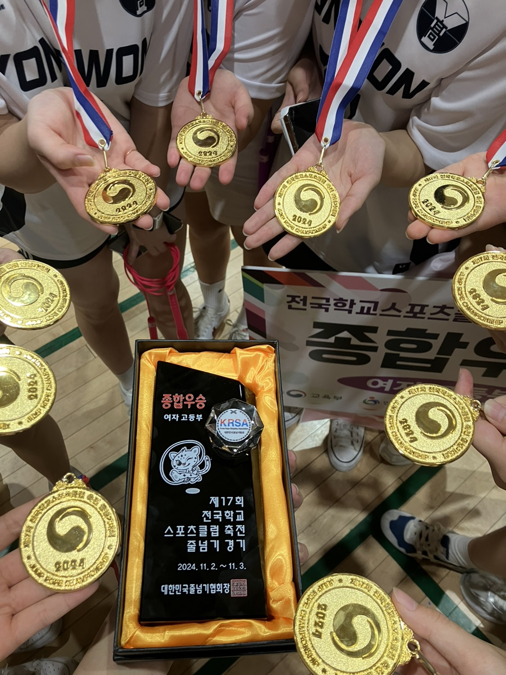 진해용원고,『전국 학교스포츠클럽축전』줄넘기부문  2년 연속 종합우승 차지!! - 관련이미지2