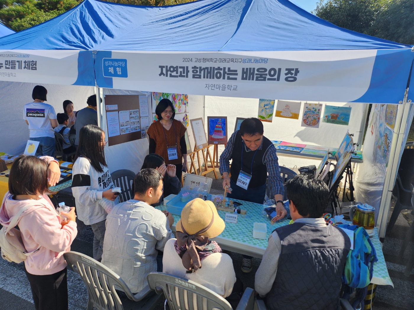 고성교육지원청, 행복학교·미래교육지구 성과나눔마당 개최 - 관련이미지2