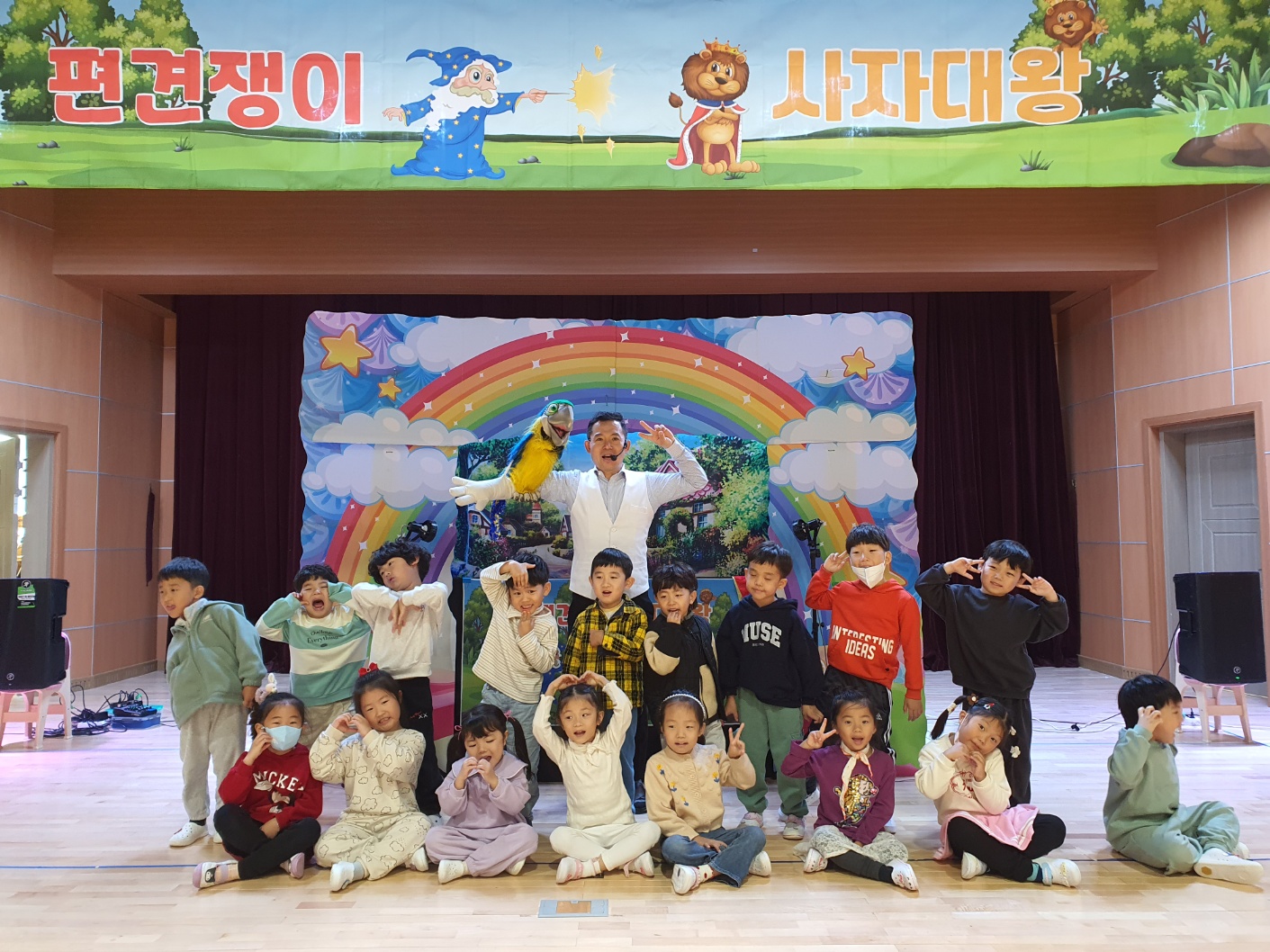 창원진달래유치원, ‘편견쟁이 사자대왕’  유아 장애인식개선교육 인형극 관람 - 관련이미지1