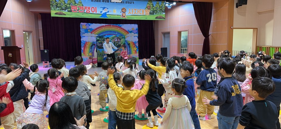 창원진달래유치원, ‘편견쟁이 사자대왕’  유아 장애인식개선교육 인형극 관람 - 관련이미지2
