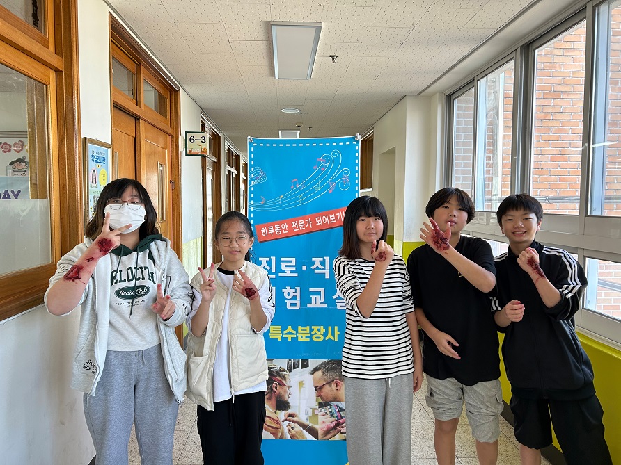 호암초, 6학년 대상 찾아오는 진로·직업 체험교실 운영 하루 동안 전문가 되어보기 - 관련이미지3