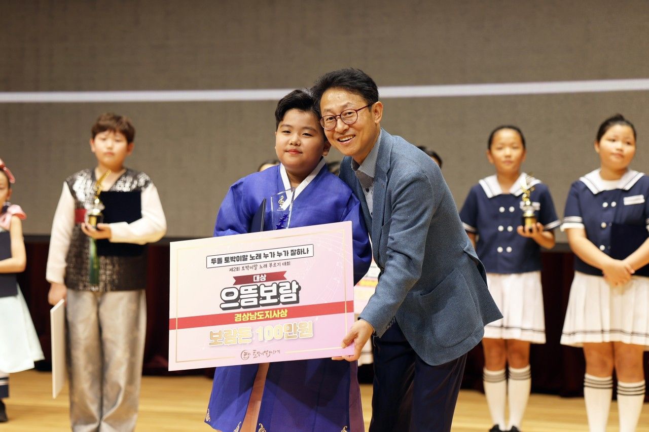 무지개등학교 김하진, 「아홉돌 토박이말 어울림 한마당 노래대회」 대상 수상 - 관련이미지1