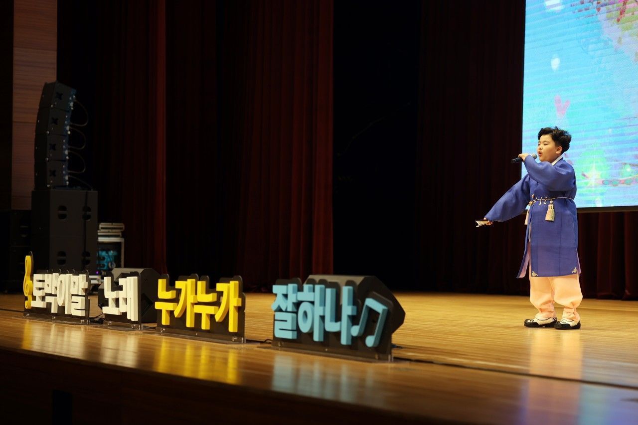 무지개등학교 김하진, 「아홉돌 토박이말 어울림 한마당 노래대회」 대상 수상 - 관련이미지2