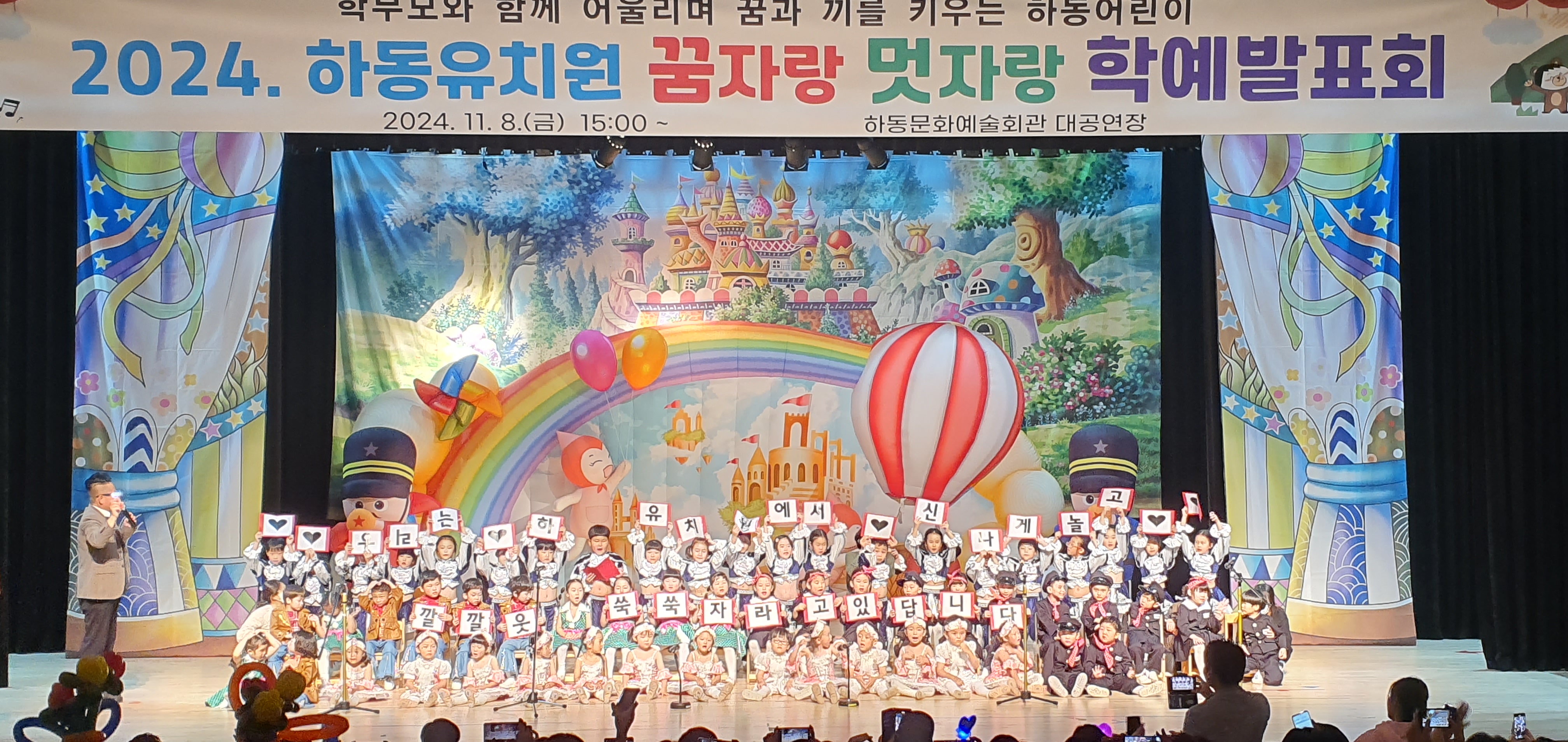 2024. 하동유치원 학예발표회 실시 - 관련이미지1