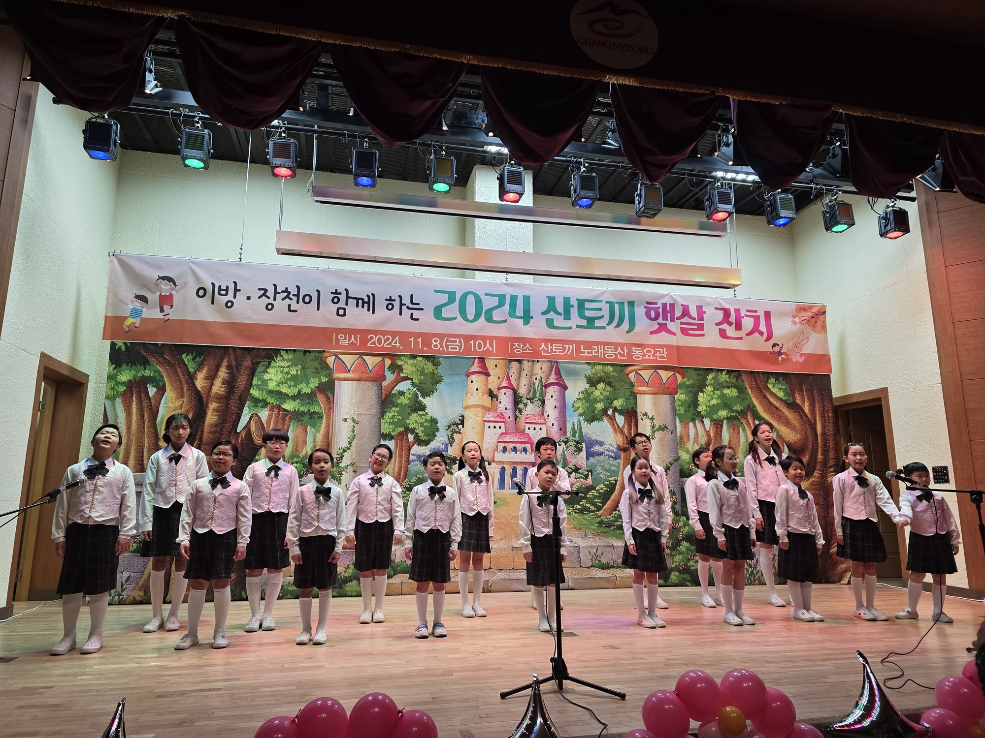 이방·장천이 하나로! 2024. 산토끼햇살잔치 - 관련이미지2