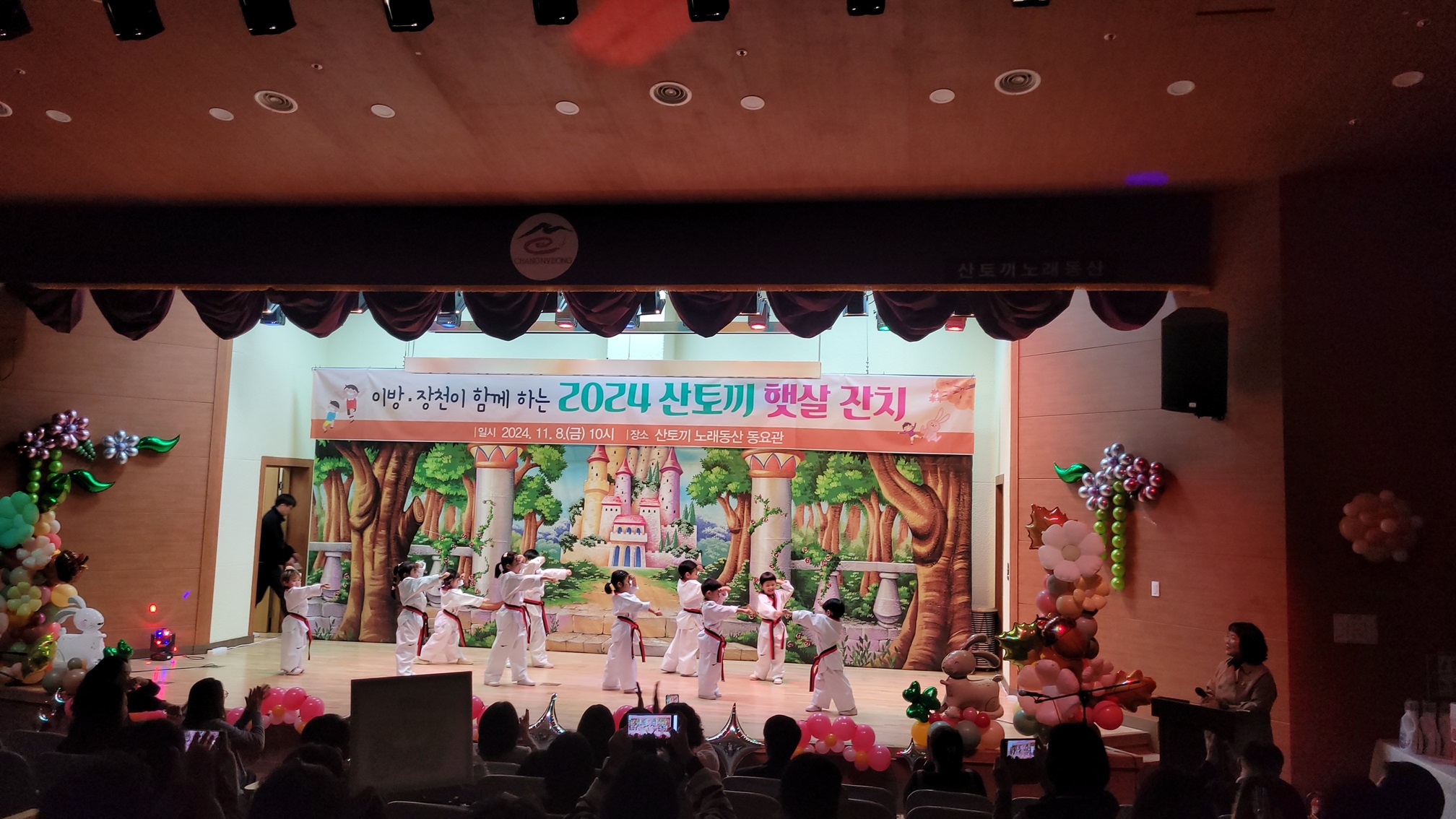 이방·장천이 하나로! 2024. 산토끼햇살잔치 - 관련이미지4