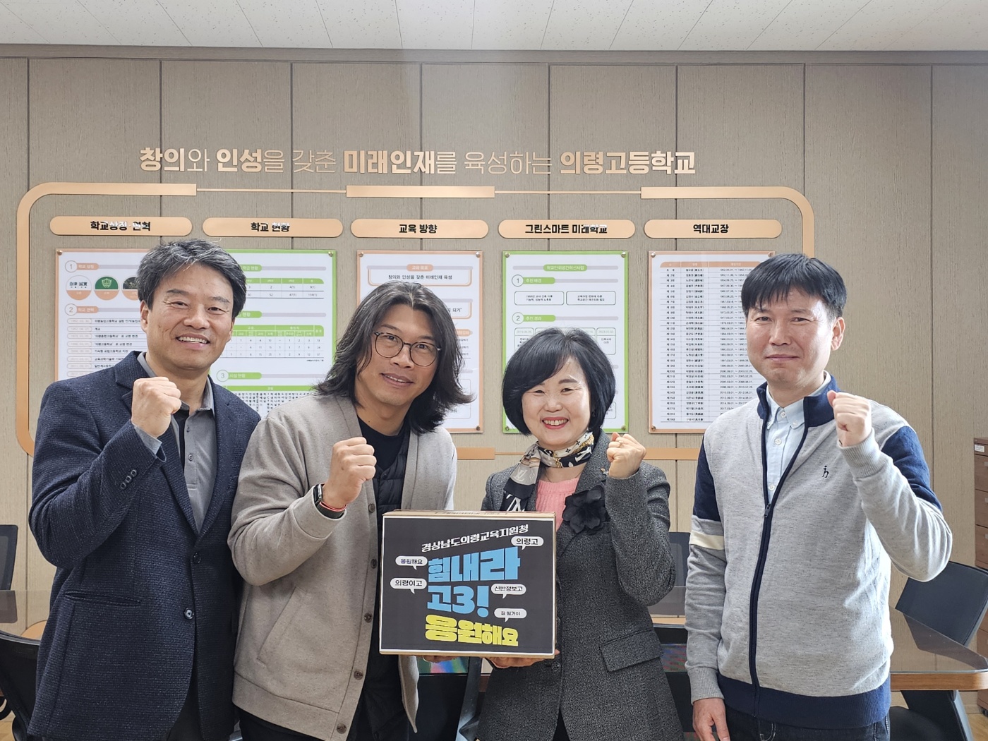 의령교육지원청 관내 고3 학생에 응원물품 전달 - 관련이미지1