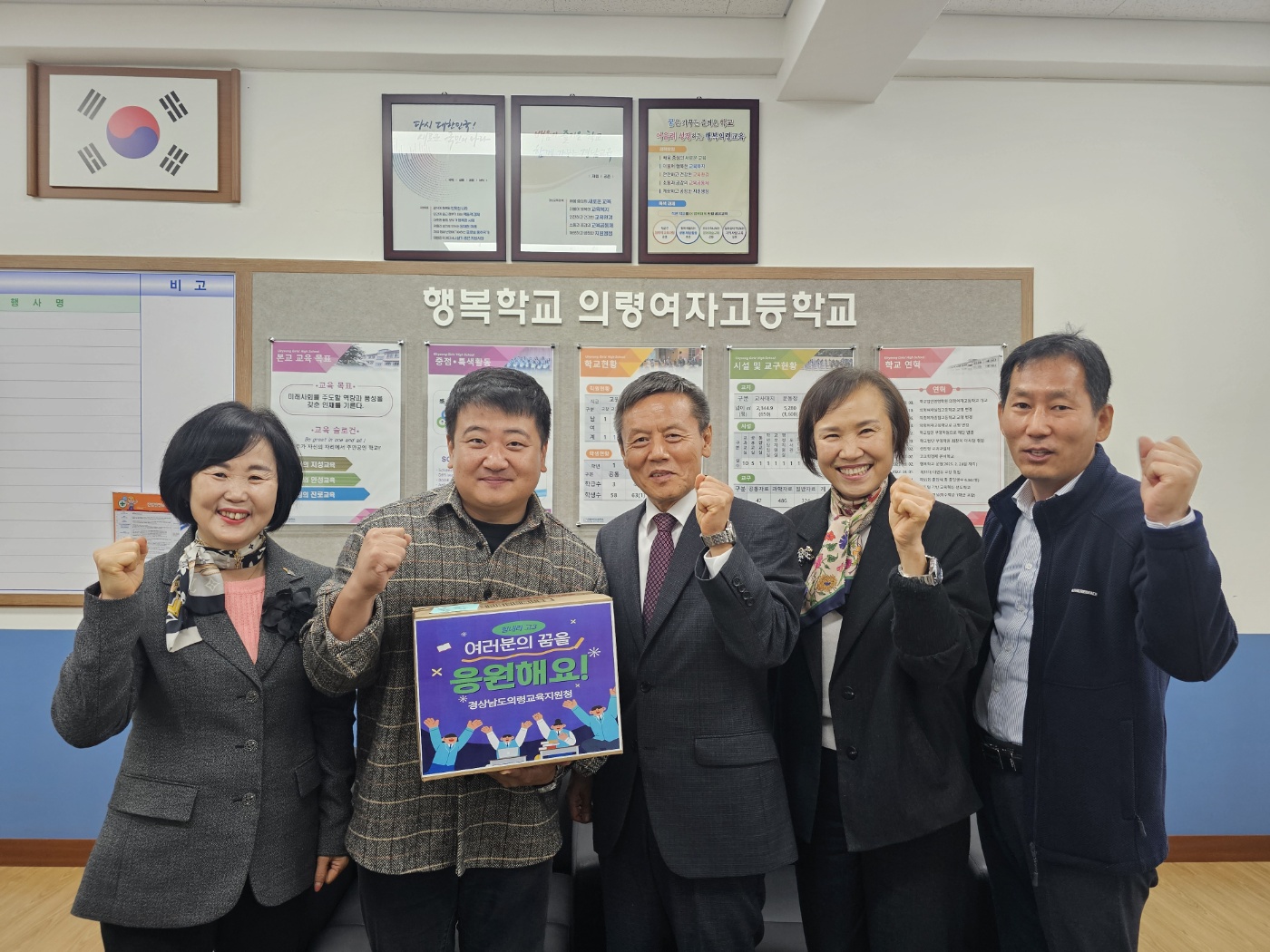 의령교육지원청 관내 고3 학생에 응원물품 전달 - 관련이미지2