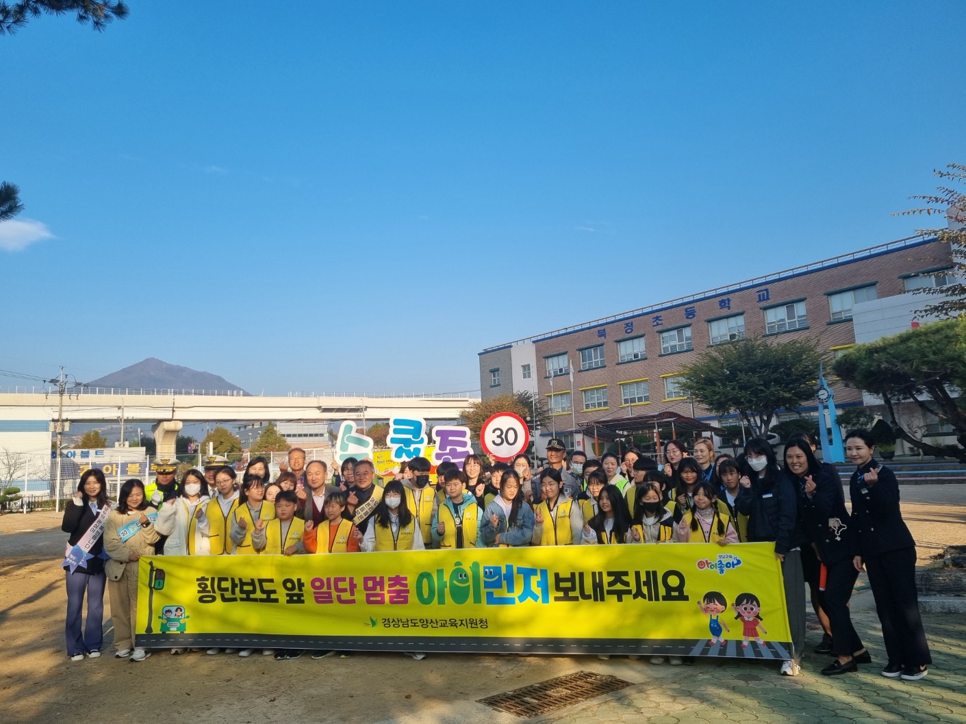 “ 북정초, ‘더 안전한 학교 만들기’ 교통안전 캠페인 실시” - 관련이미지3