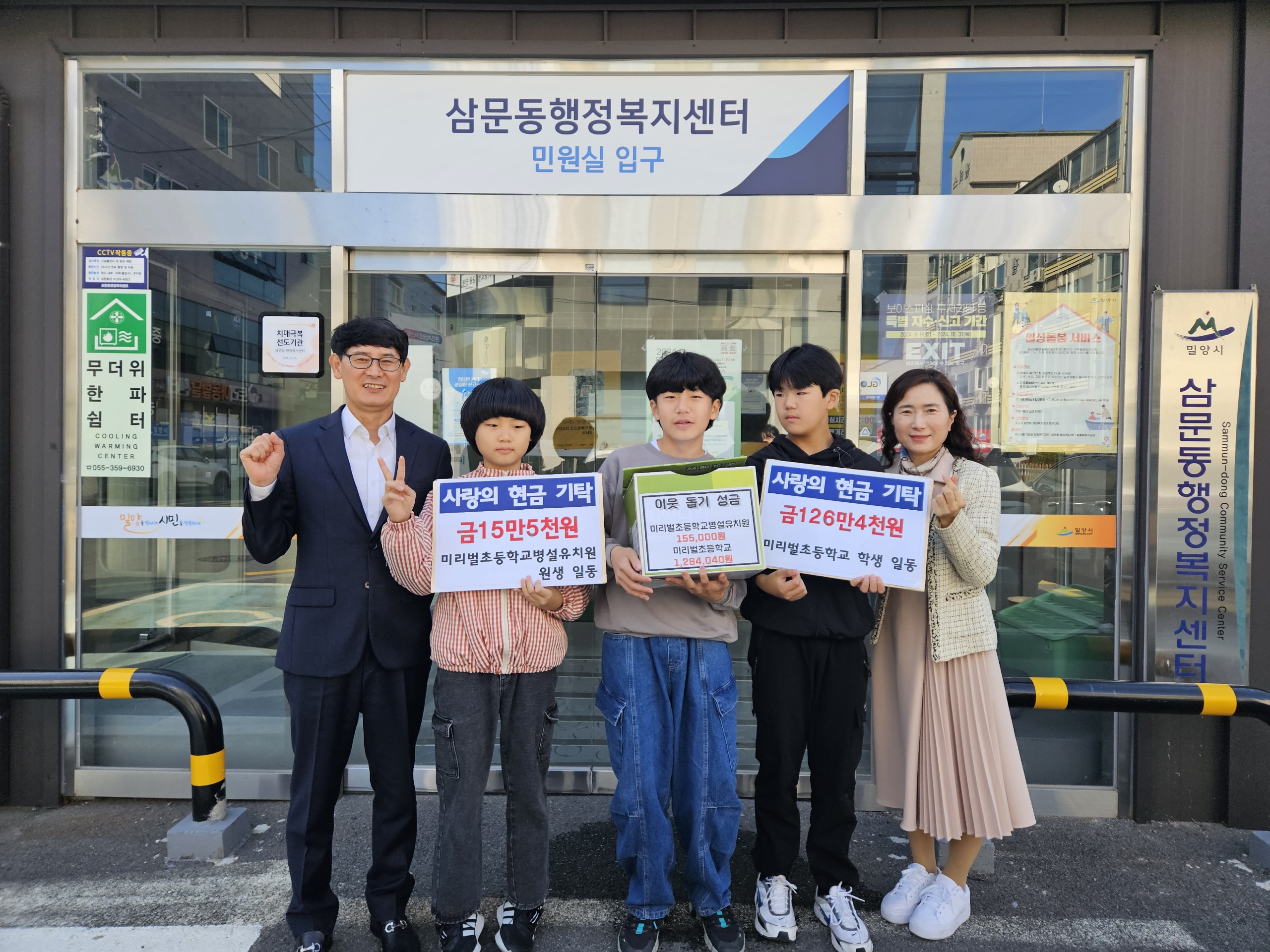 미리벌초, 불우이웃돕기를 위한 천원당근마켓 운영 - 관련이미지1
